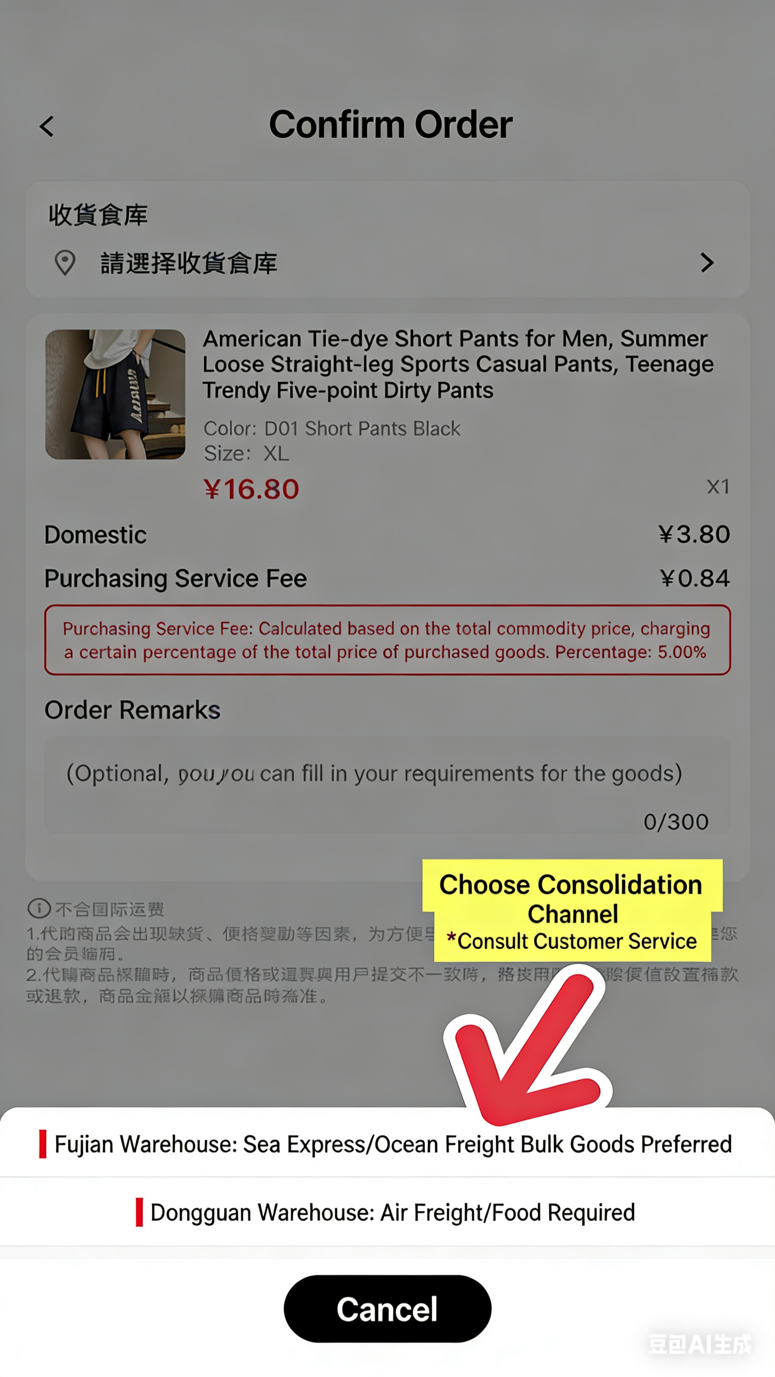 Click to register to get the mainland address