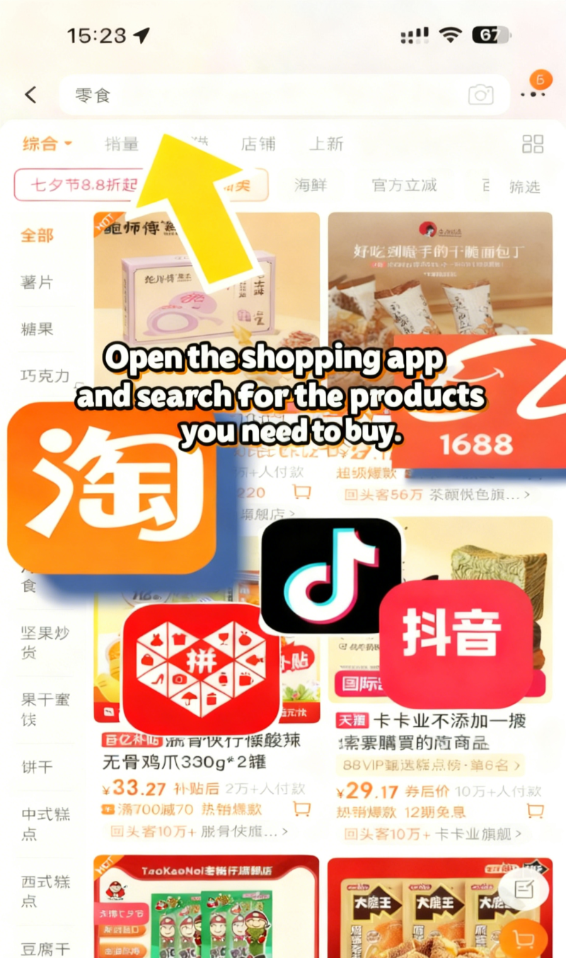 代购大陆APP商品台湾集运