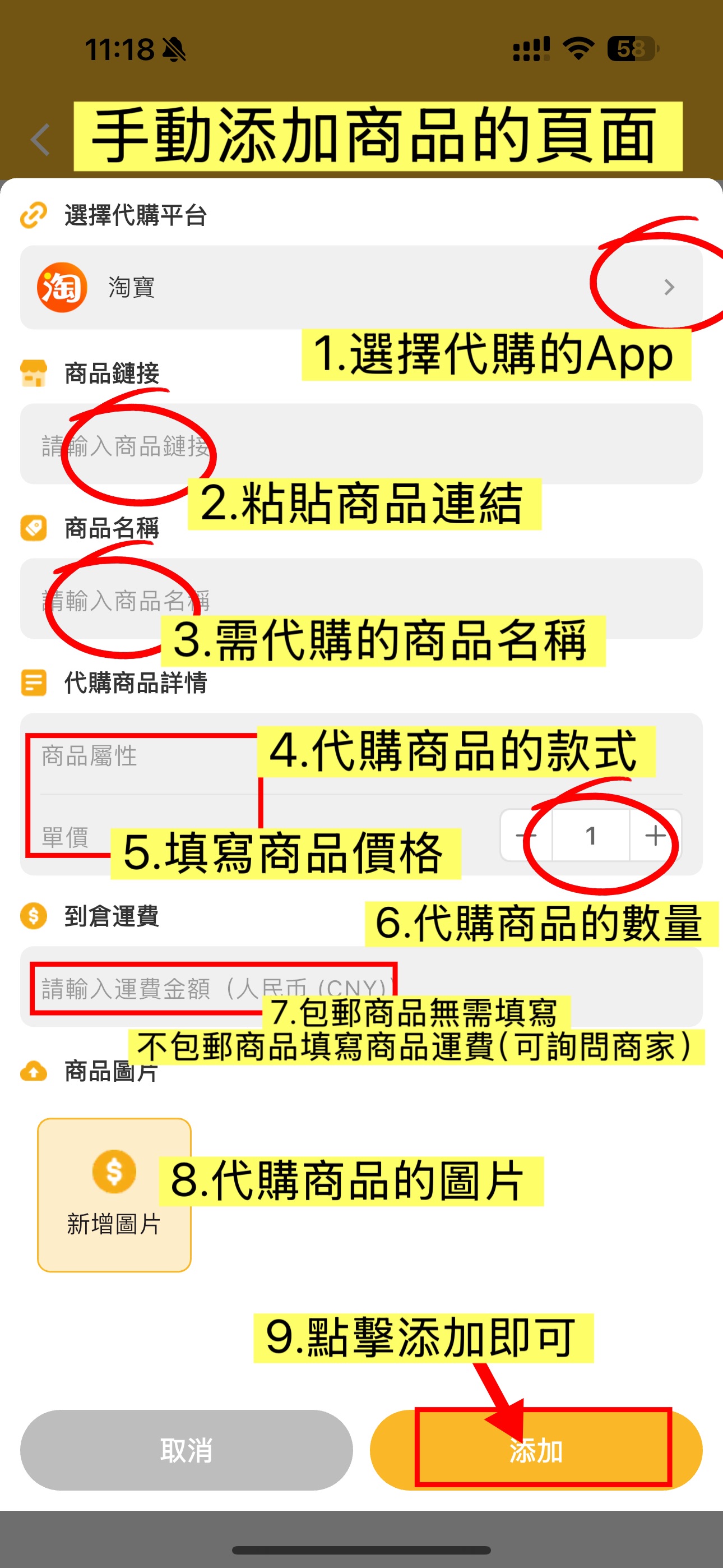 淘集運人工代購商品臺灣集運