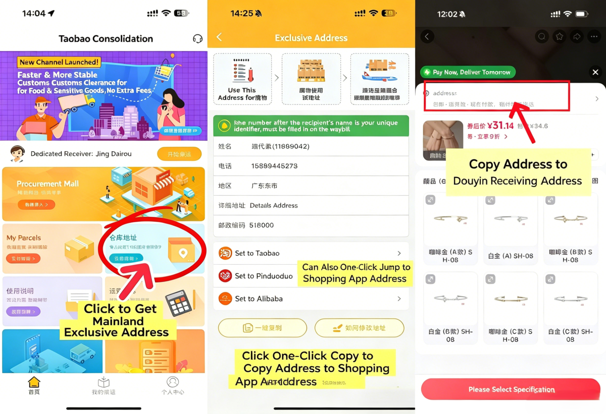 香港抖音收件地址English.png