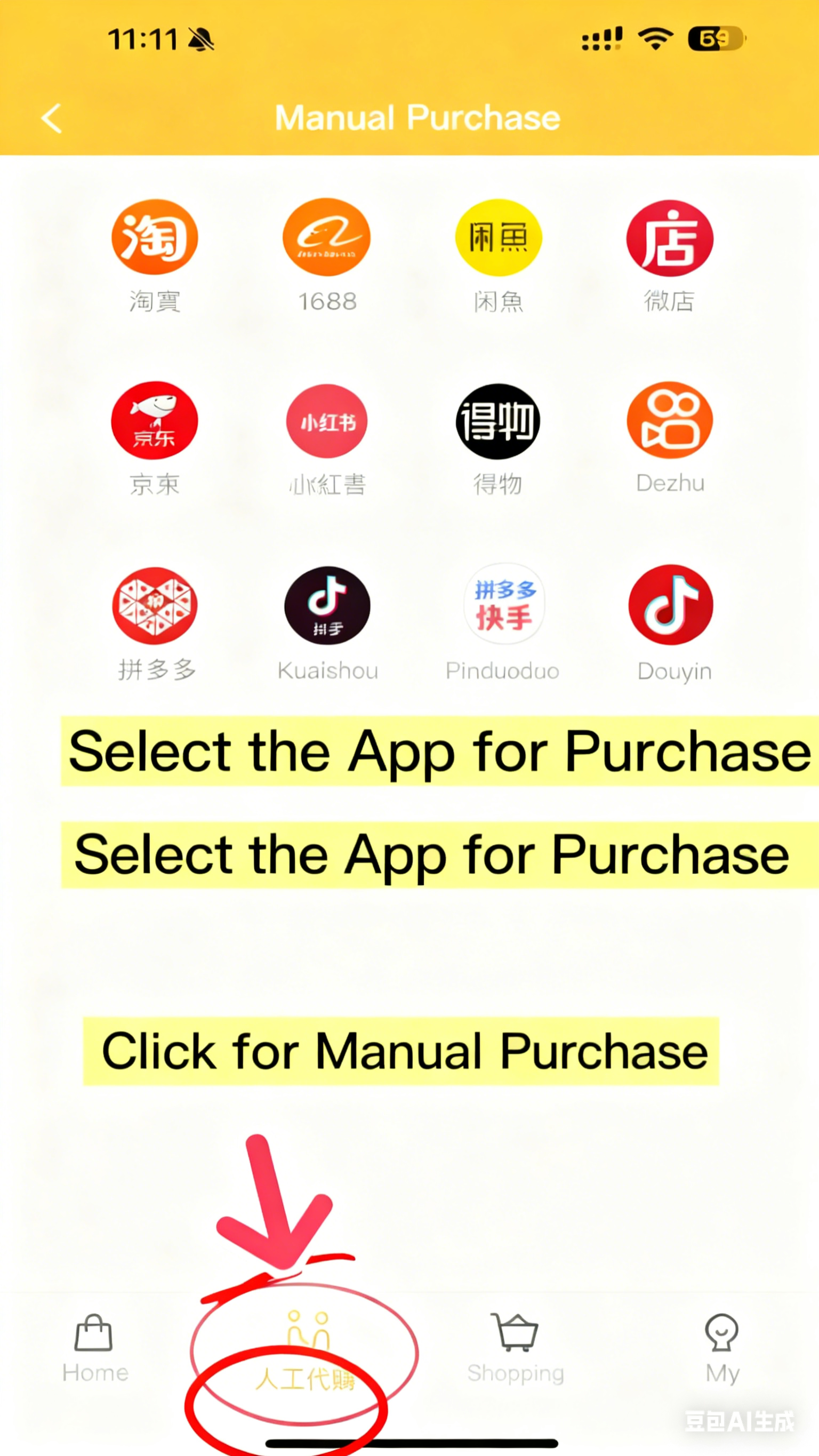 Taojiyun manual purchasing agency for Taiwan consolidated shipping 2