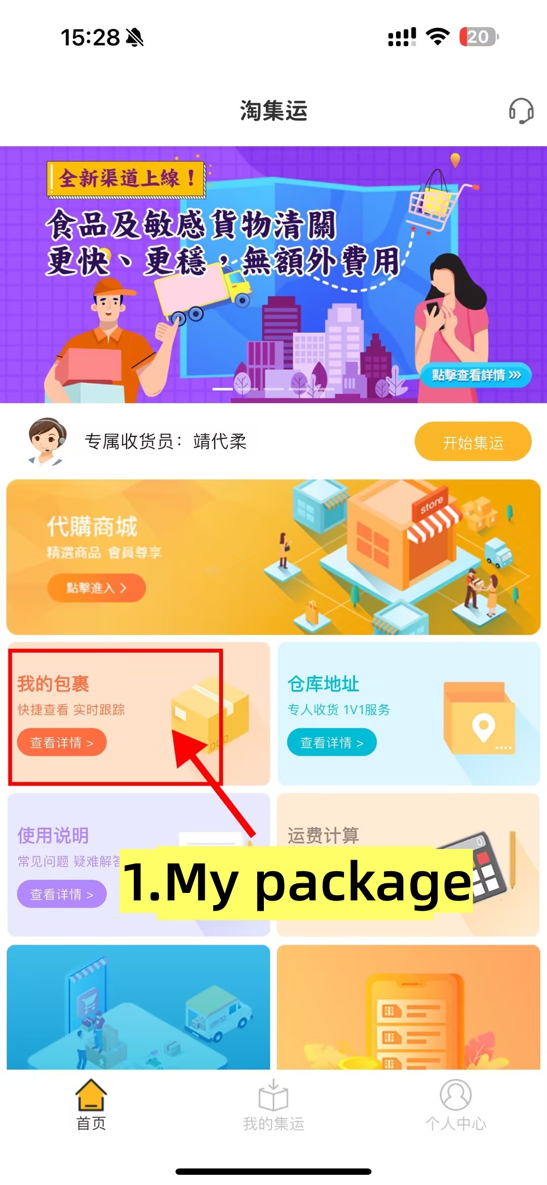 The process has been entered into the warehouse