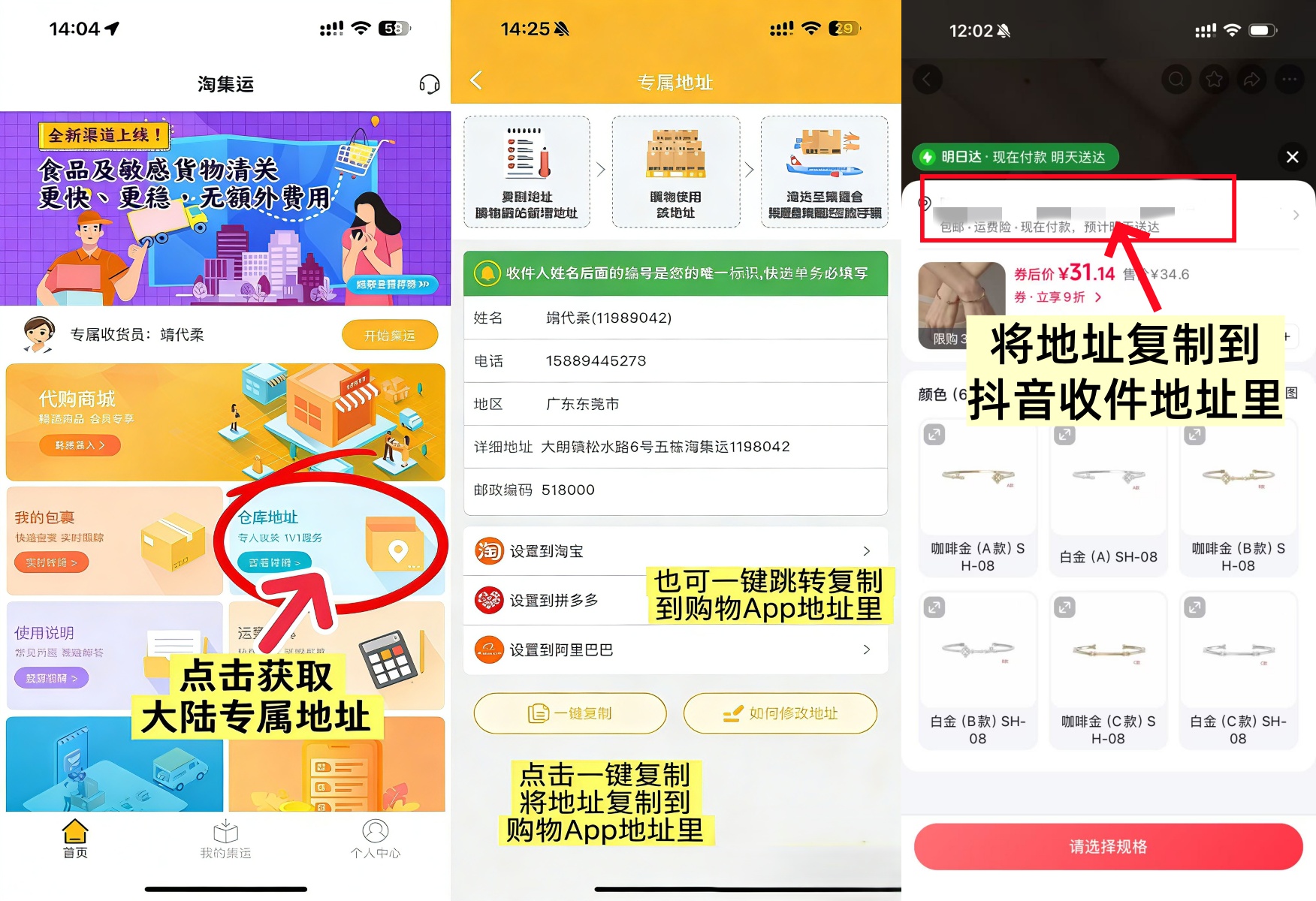 香港抖音地址.jpg