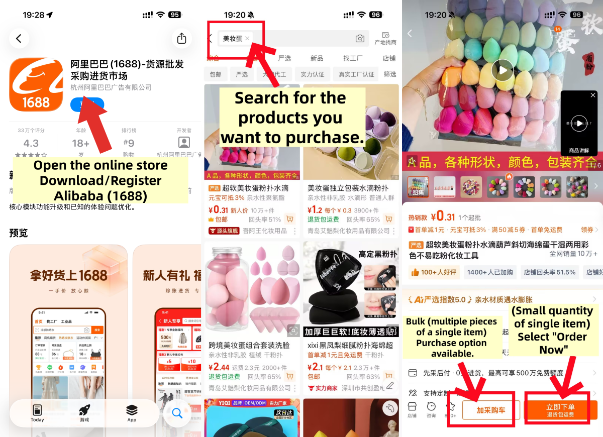 1688 Procurement Process.png