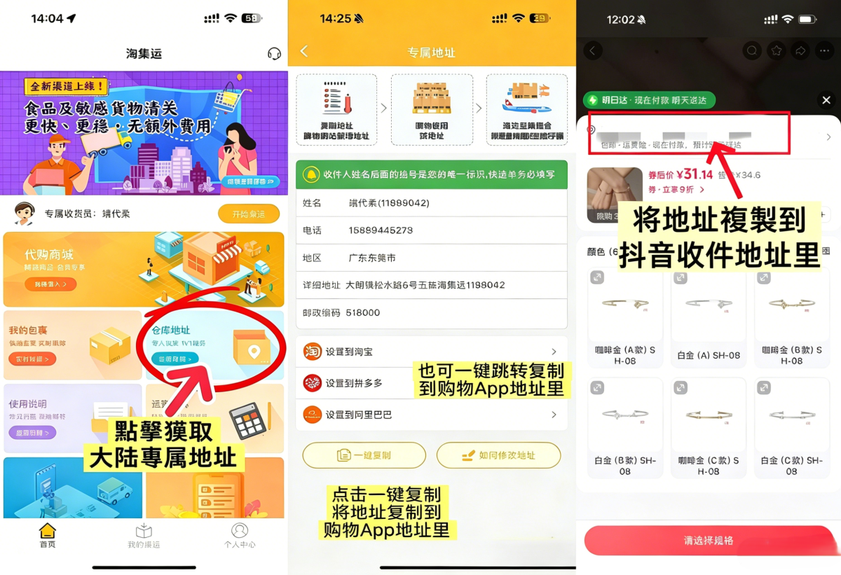 香港抖音收件地址