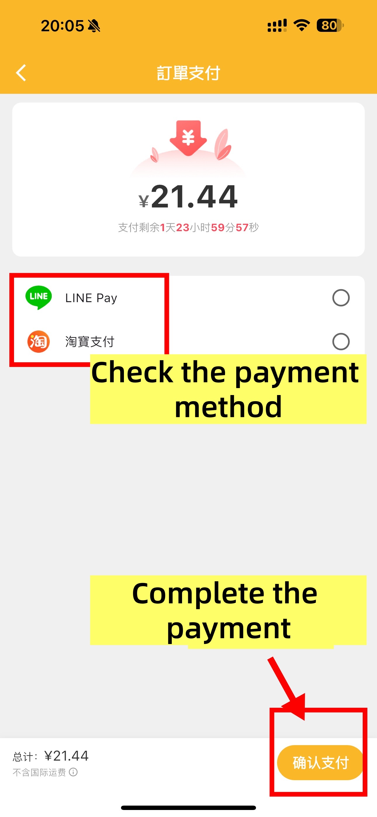 Confirm payment