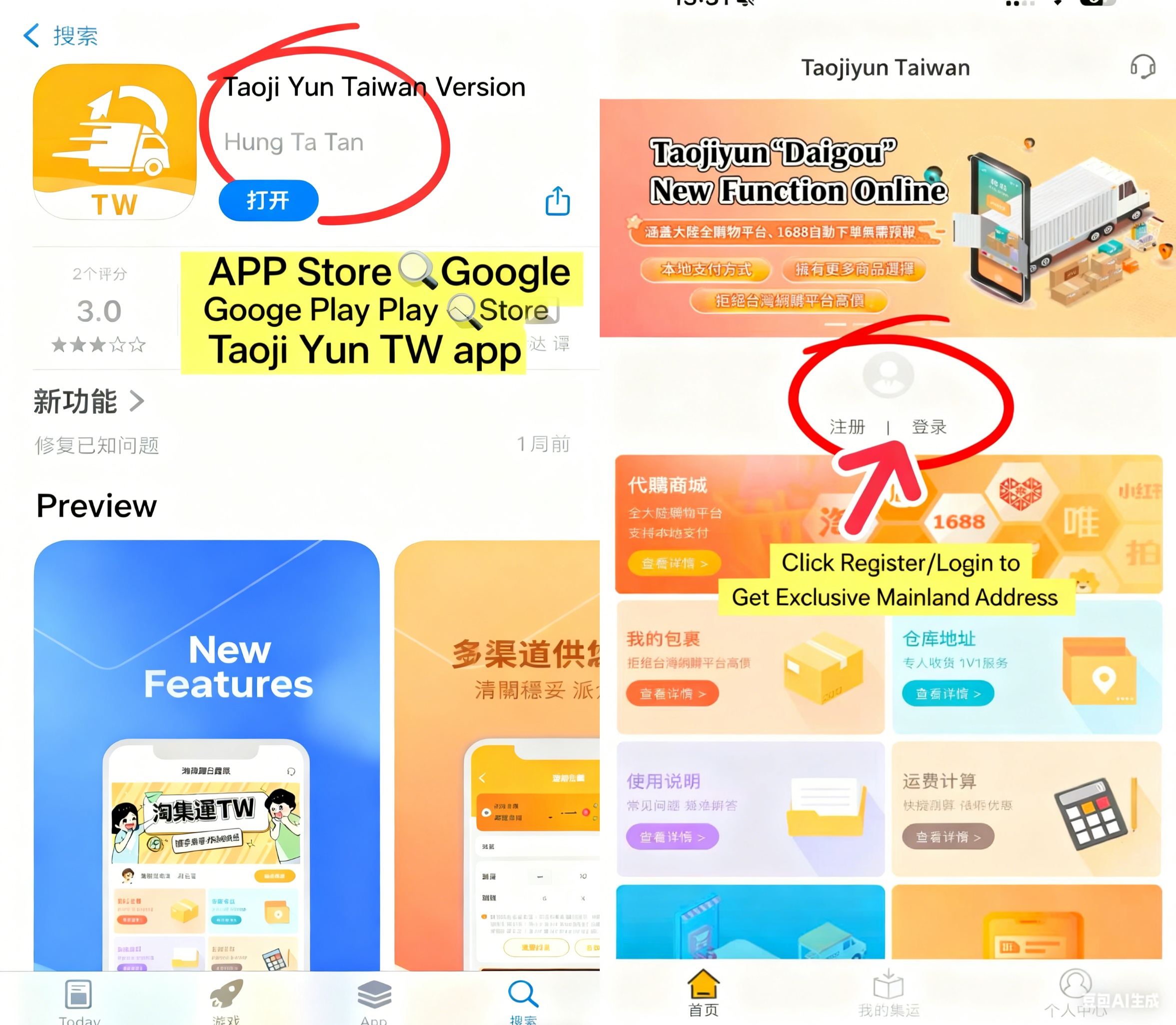 Taiwan purchasing Agency mall.jpg