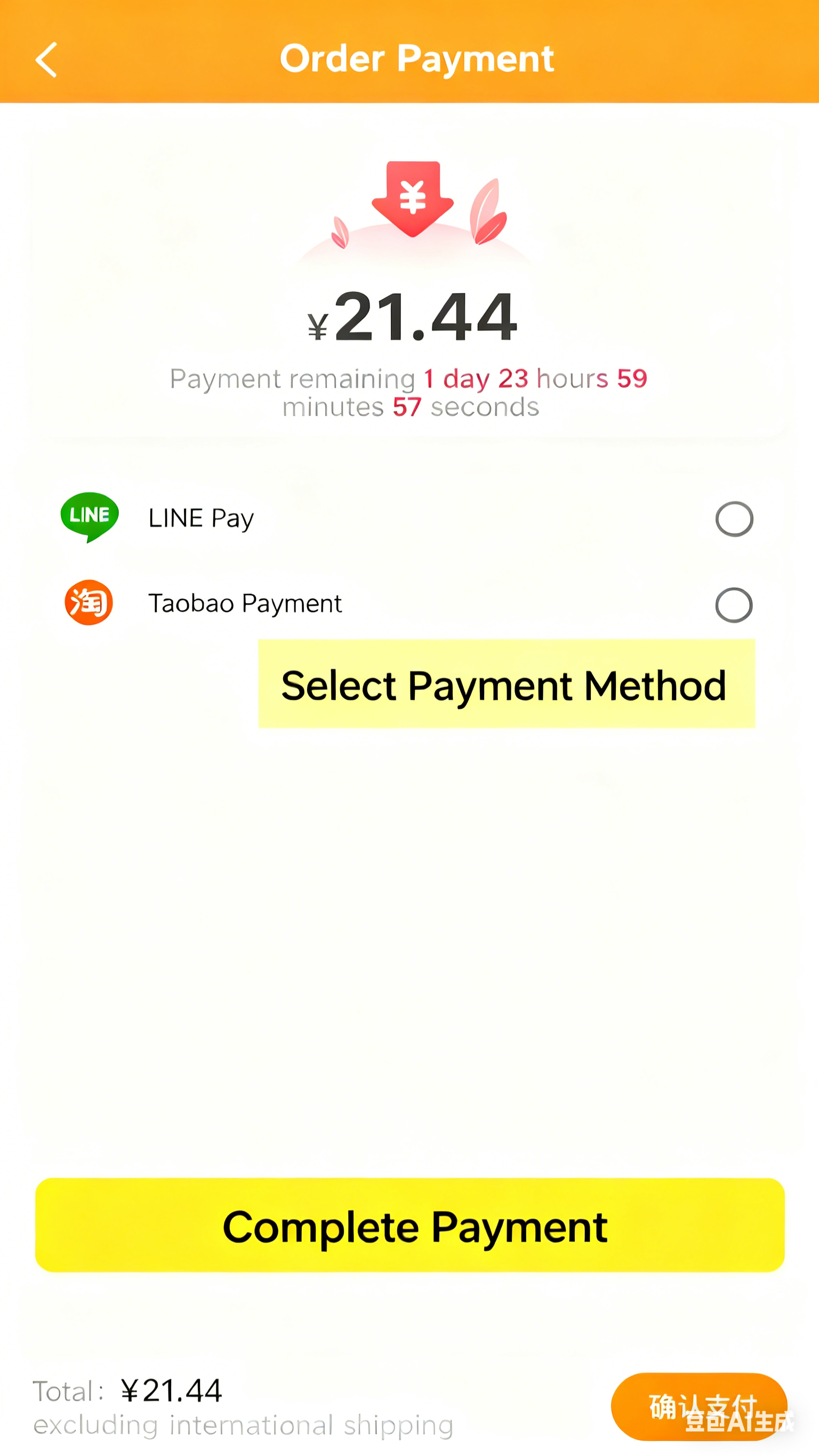 Complete the payment for the Taiwan consignment goods of Taojiyun