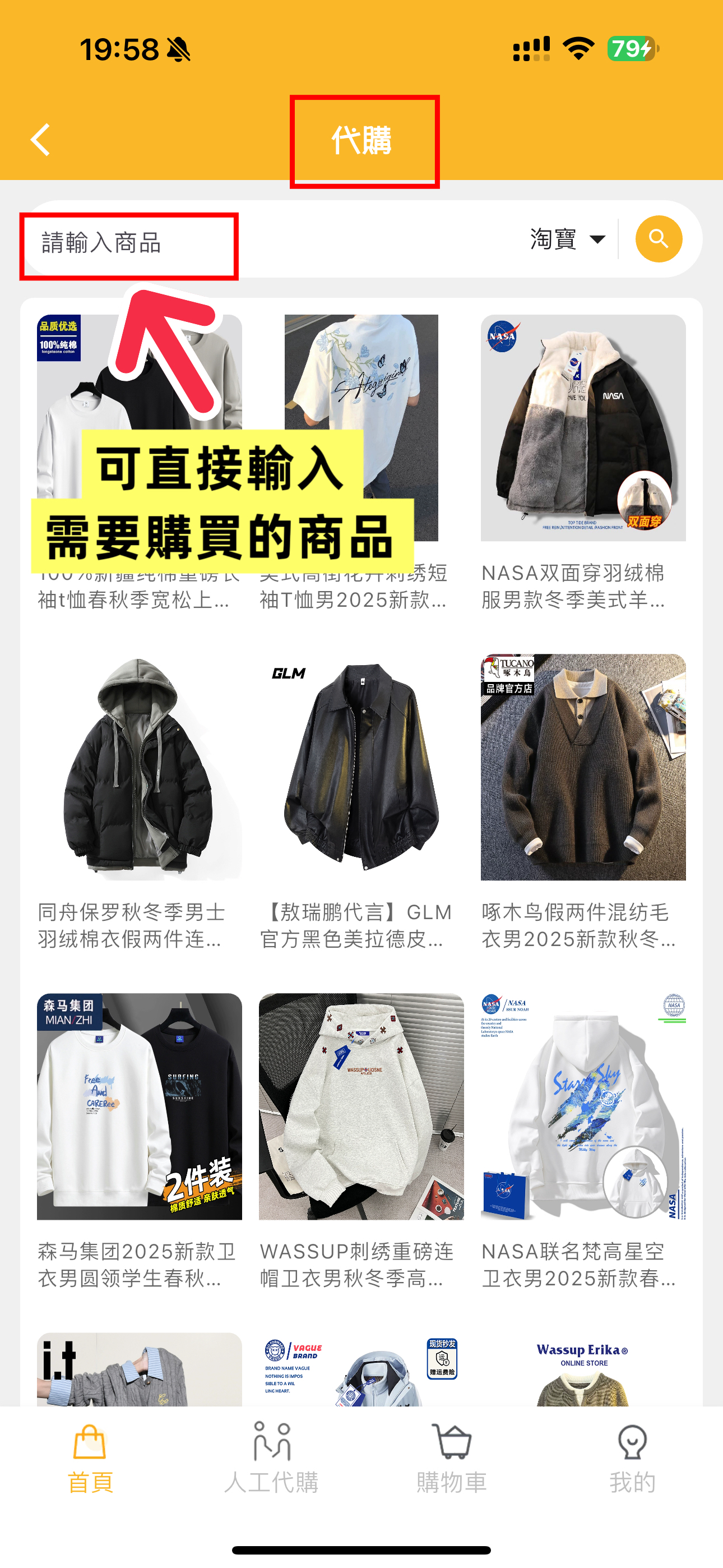 臺灣代購商品翰作