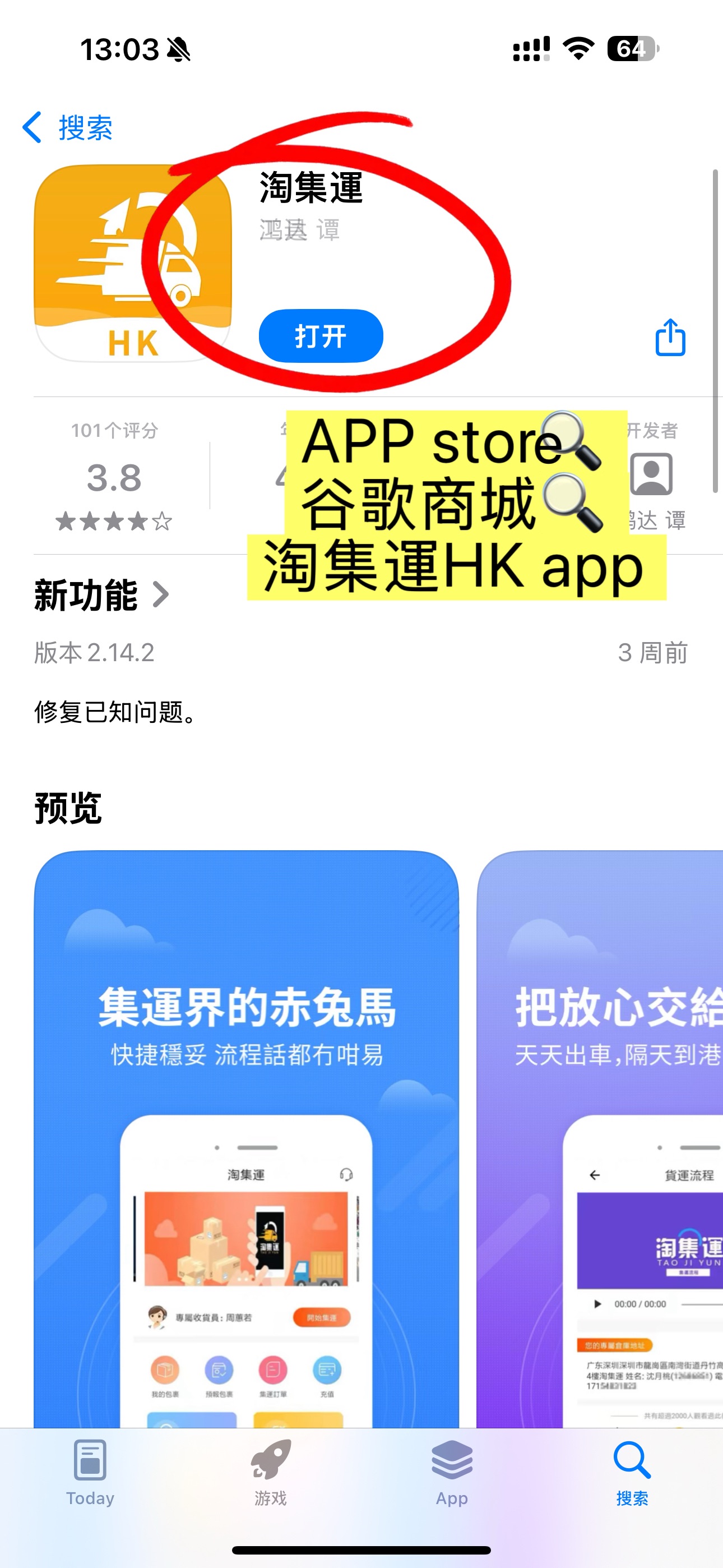 下载注册淘集运香港APP