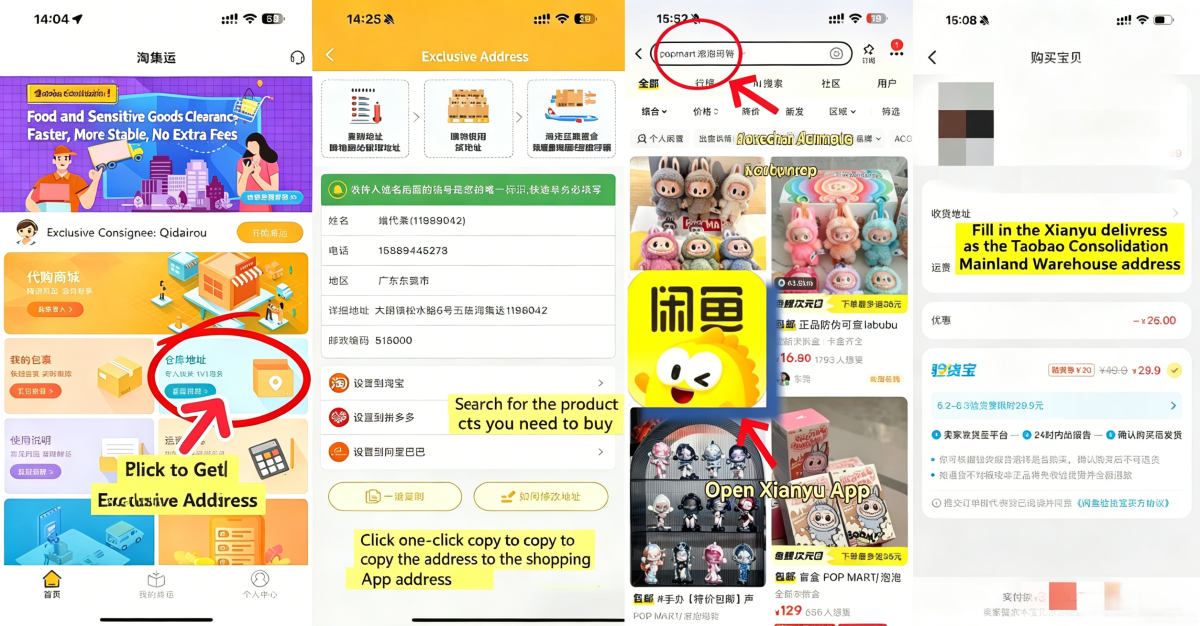 香港闲鱼地址英文.png