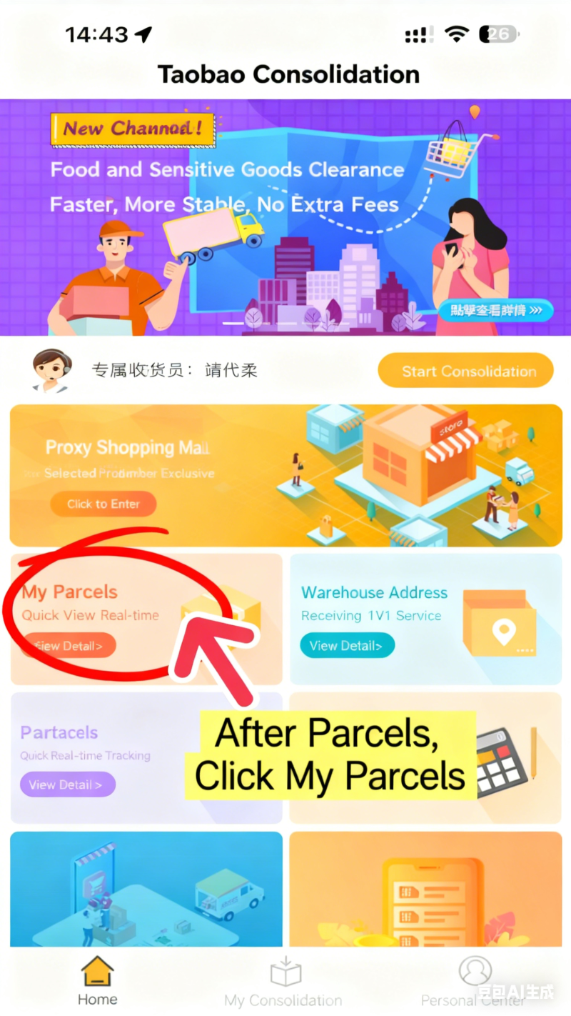 After all the packages have arrived, click on "My Package"3