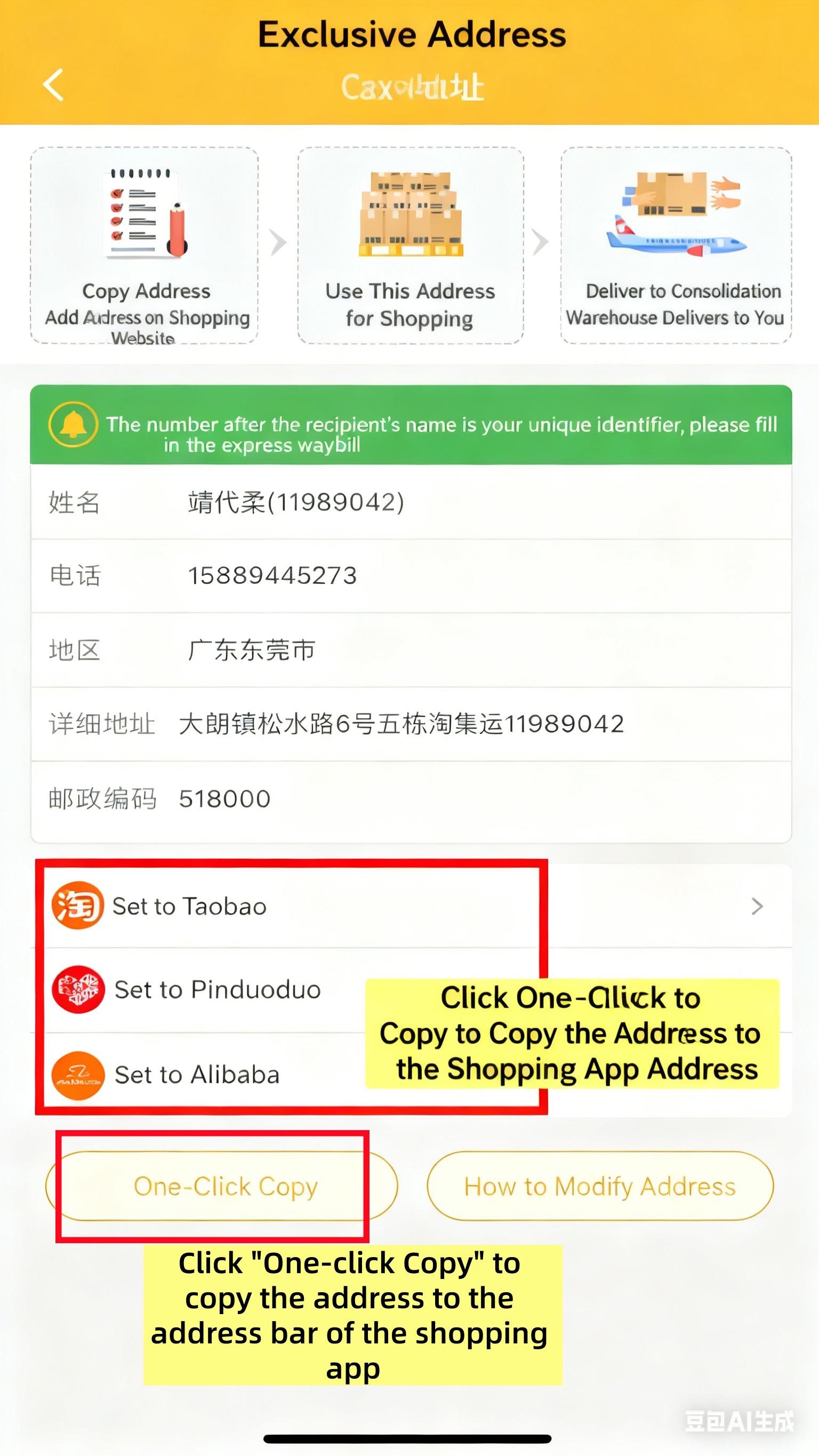 Copy the mainland address to the shopping app3