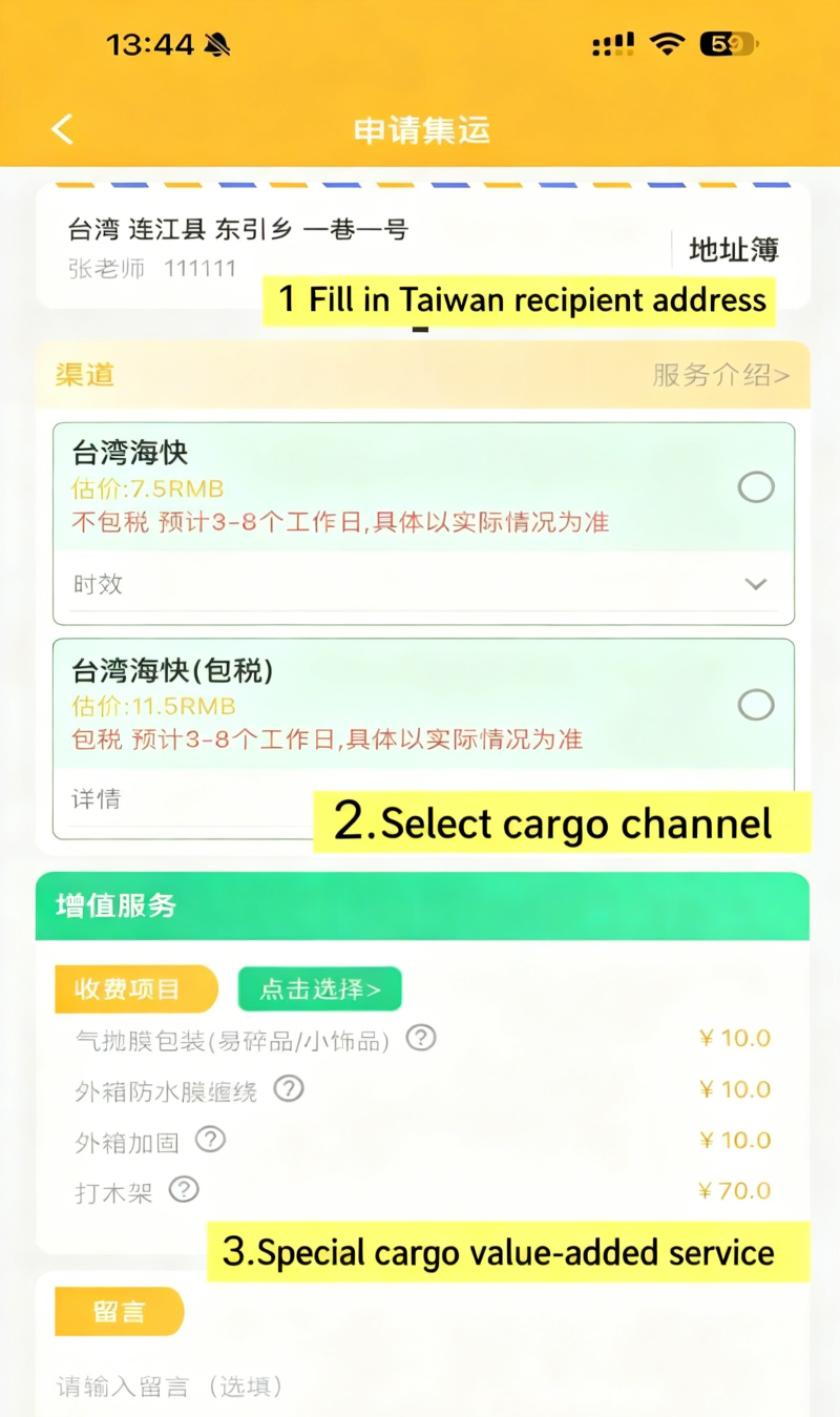 Fill in the delivery address in Taiwan