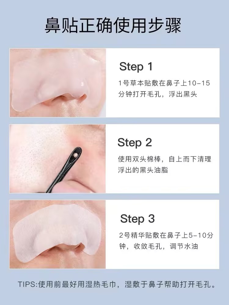 淘集运台湾代购台湾集运rnw鼻贴膜去黑头导出液粉刺闭口深层清洁收缩毛孔面膜贴修护净化