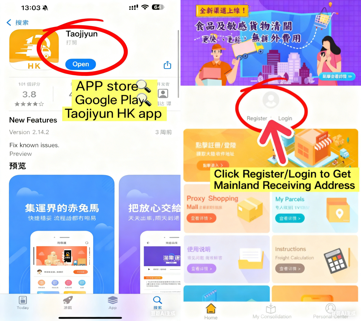 下载注册淘集运HK app