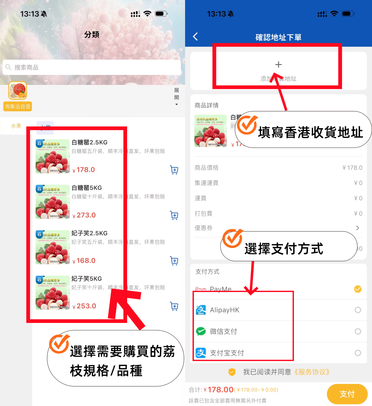 荔枝3.png