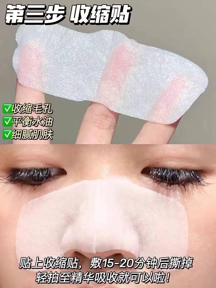 淘集运台湾代购台湾集运rnw鼻贴膜去黑头导出液粉刺闭口深层清洁收缩毛孔面膜贴修护净化