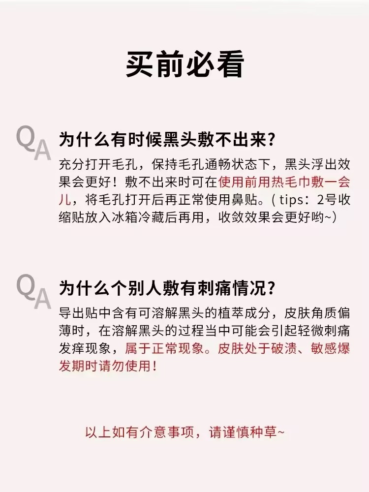 淘集运台湾代购台湾集运rnw鼻贴膜去黑头导出液粉刺闭口深层清洁收缩毛孔面膜贴修护净化