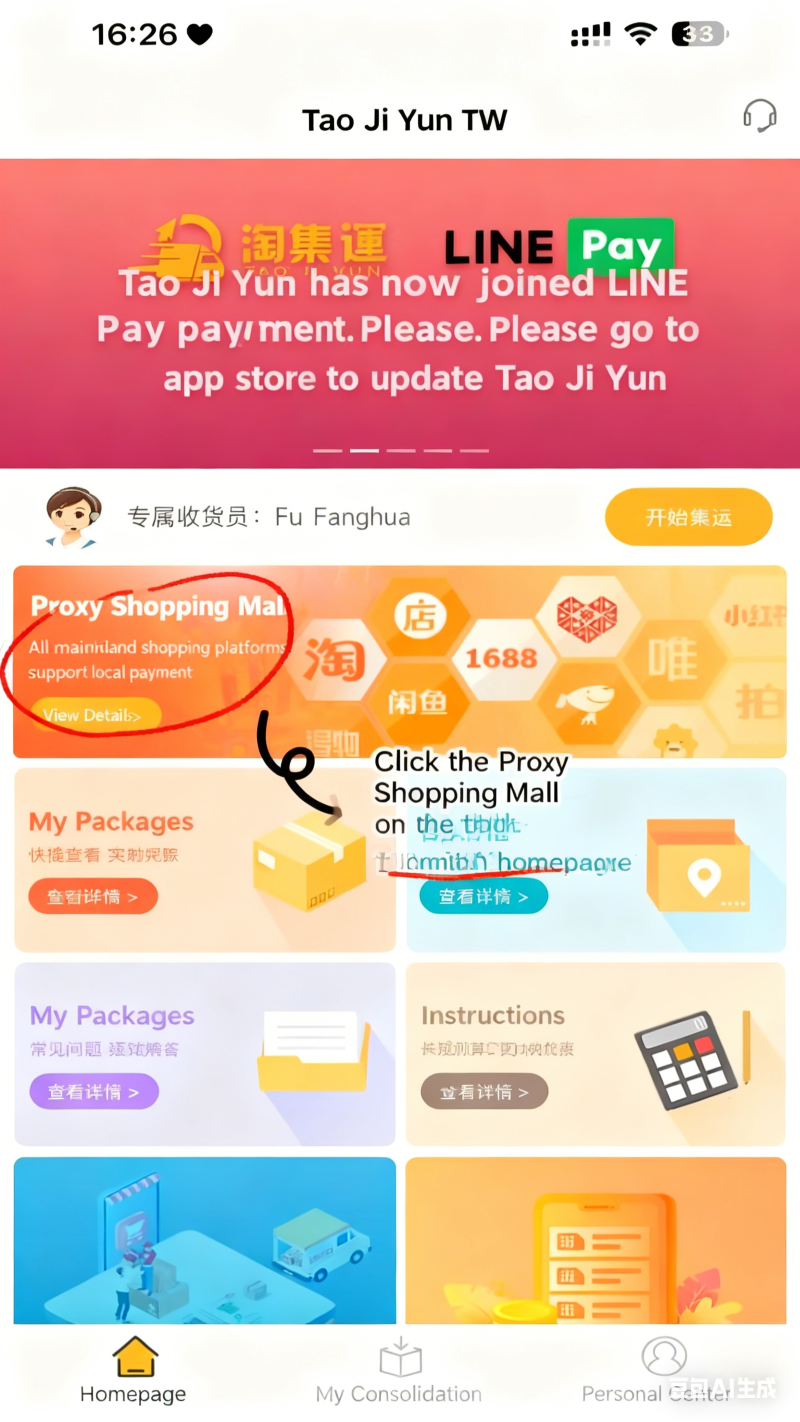 Click on the page of the purchasing agency mall