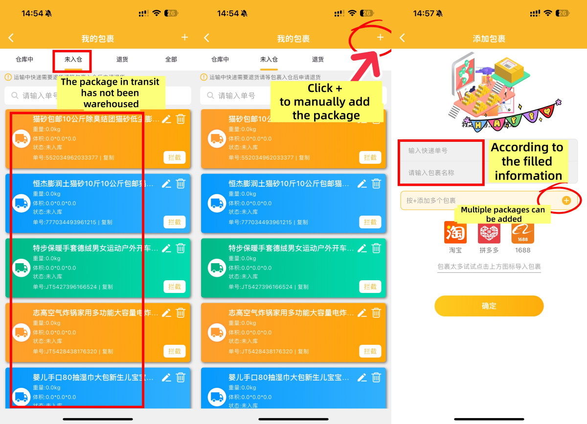 添加包裹-English.png