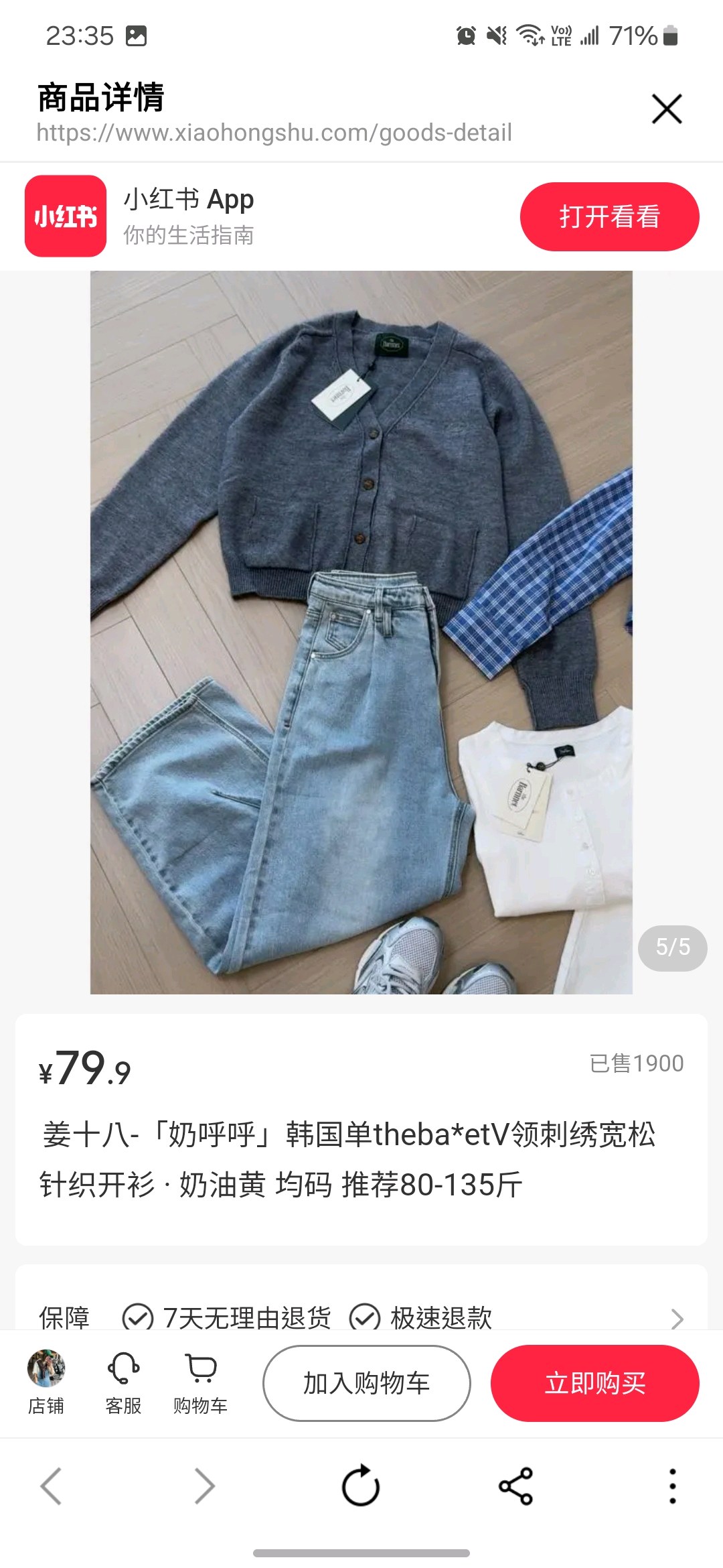 v領刺繡寬鬆針織開衫-商品代購|中國商品代購|小紅書商品代購|淘集運商品代購|淘集運中國商品代購|淘集運小紅書商品代購