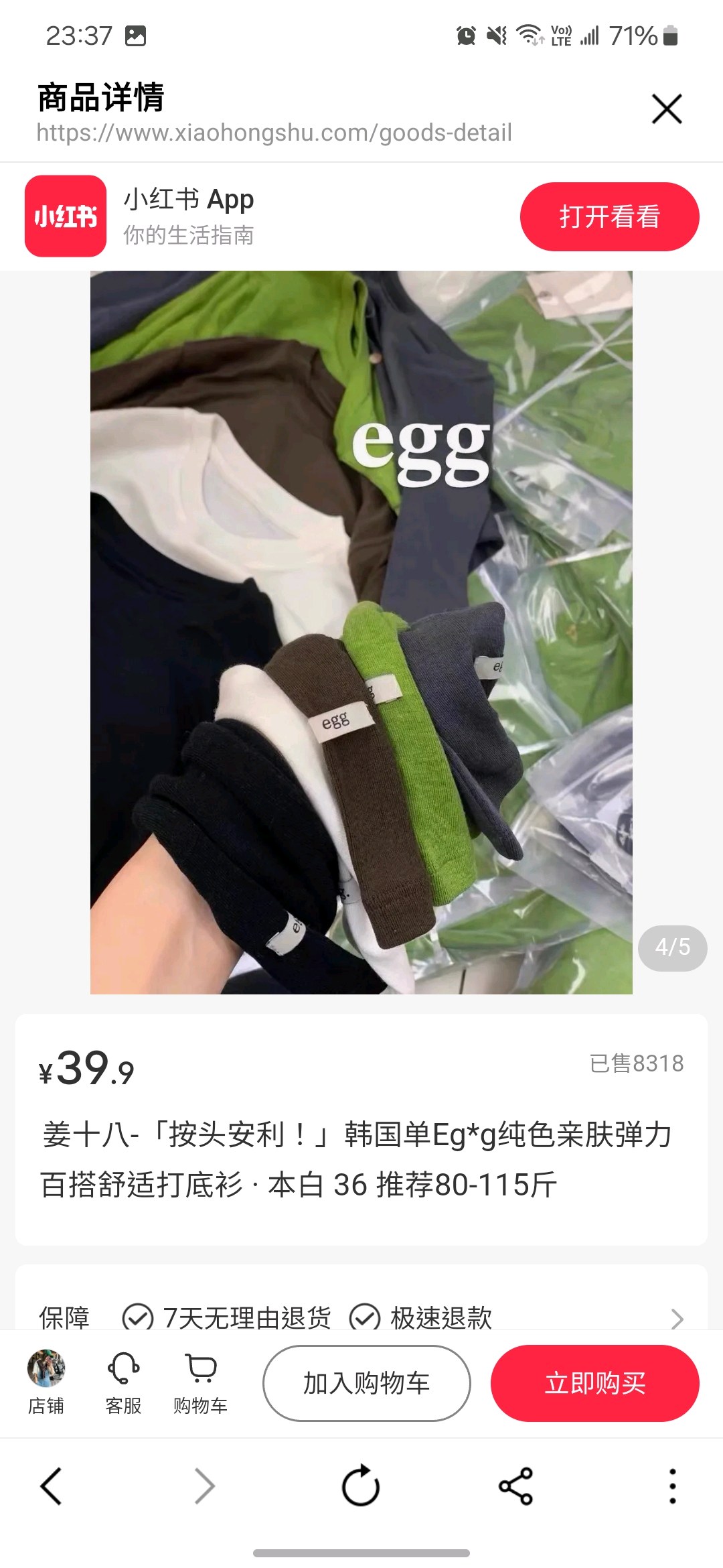 純色親膚彈力百搭舒適打底衫-商品代购|中国商品代购|小红书商品代购|淘集运商品代购|淘集运中国商品代购|淘集运小红书商品代购