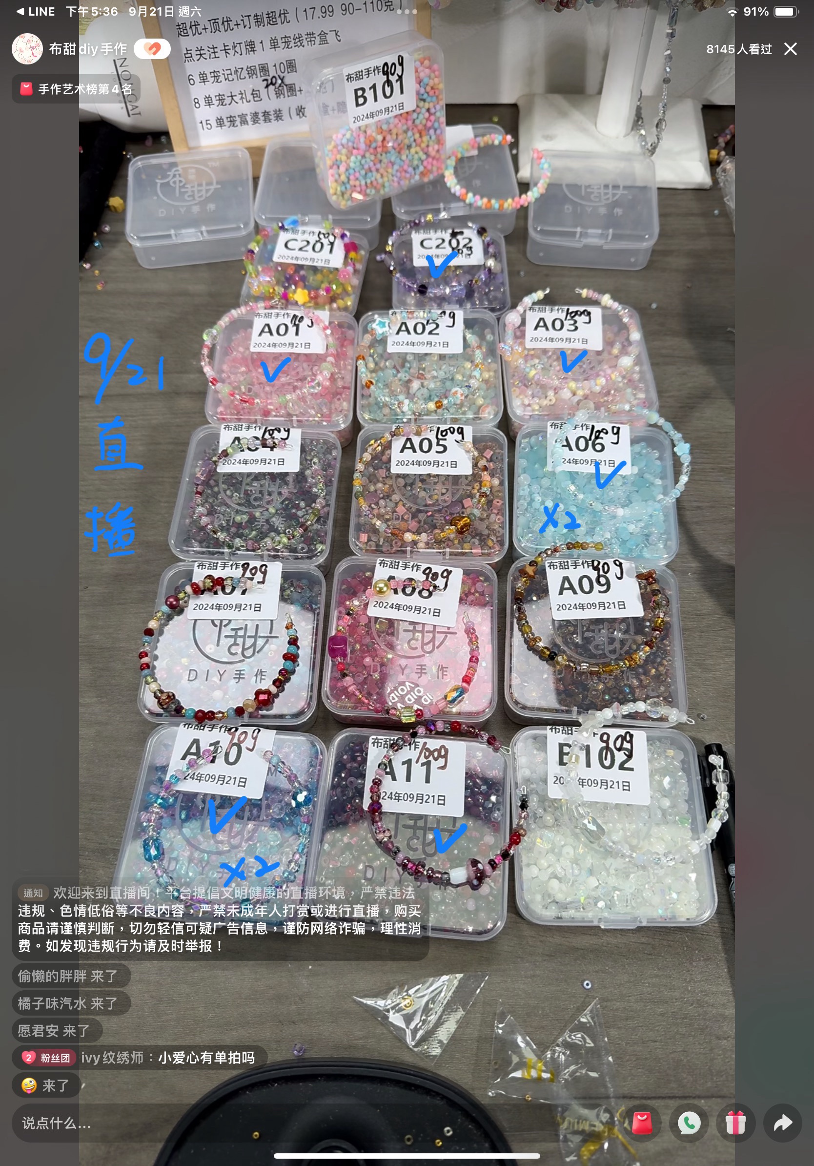 混珠組合-商品代购|中国商品代购|小红书商品代购|淘集运商品代购|淘集运中国商品代购|淘集运小红书商品代购