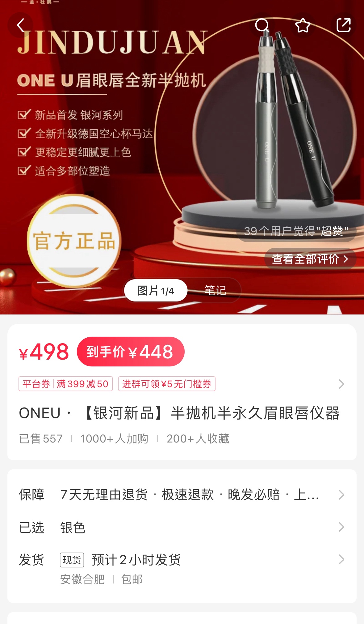oneu半拋機半永久眉眼脣儀器-商品代購|中國商品代購|小紅書商品代購|淘集運商品代購|淘集運中國商品代購|淘集運小紅書商品代購