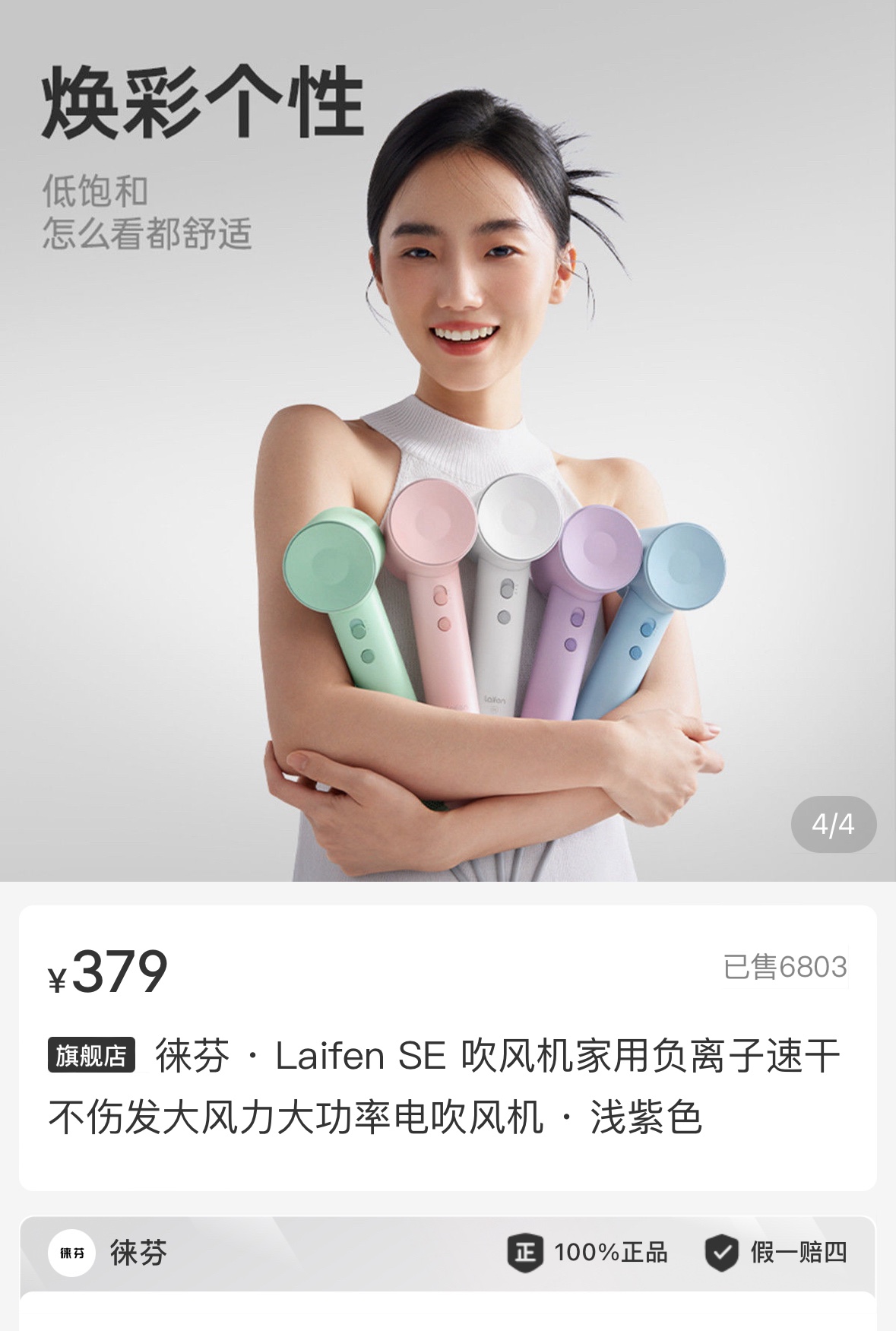 徠芬·LaifenSE吹風機家用負離子速幹不傷發大風力大功率電吹風機·淺粉色-商品代購|中國商品代購|小紅書商品代購|淘集運商品代購|淘集運中國商品代購|淘集運小紅書商品代購