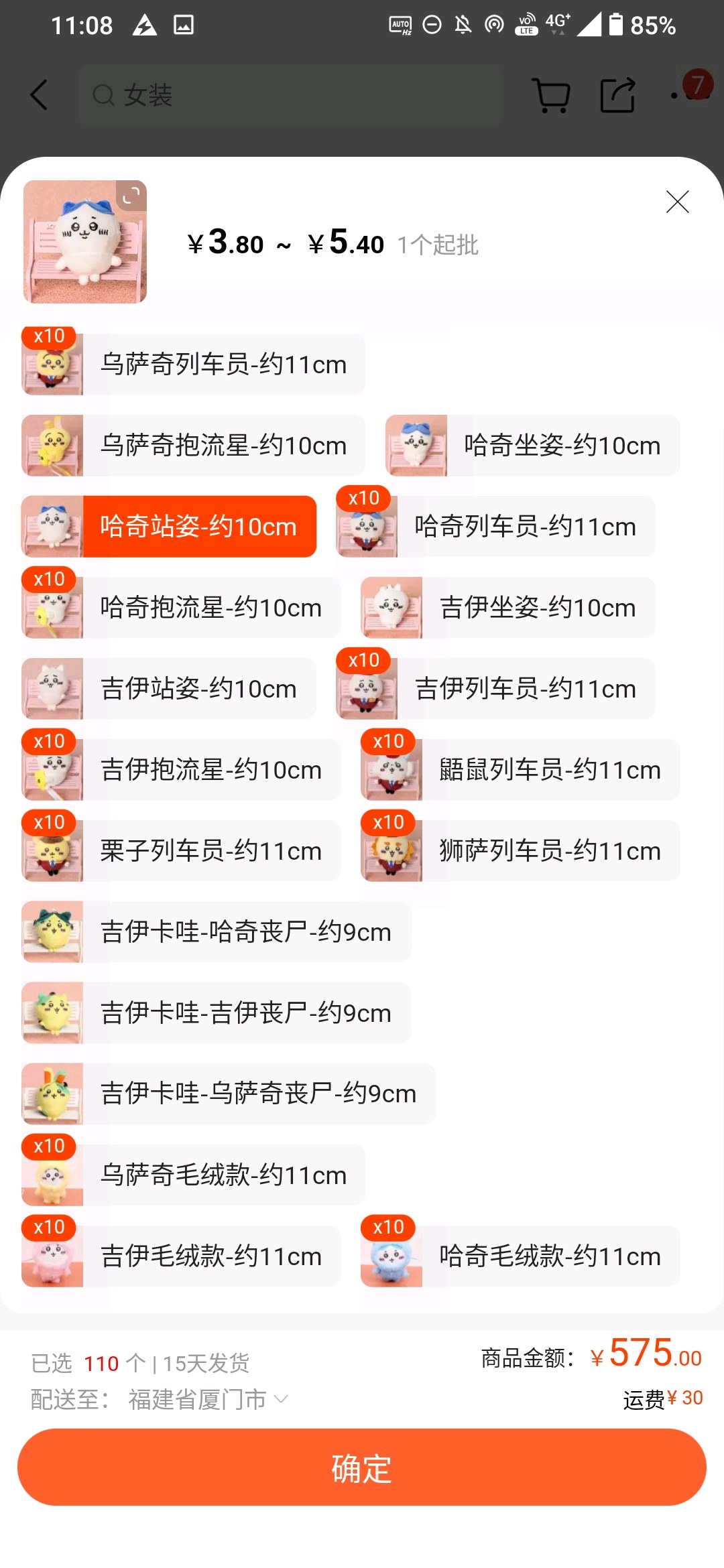 吉伊卡哇-商品代購|中國商品代購|1688商品代購|淘集運商品代購|淘集運中國商品代購|淘集運1688商品代購