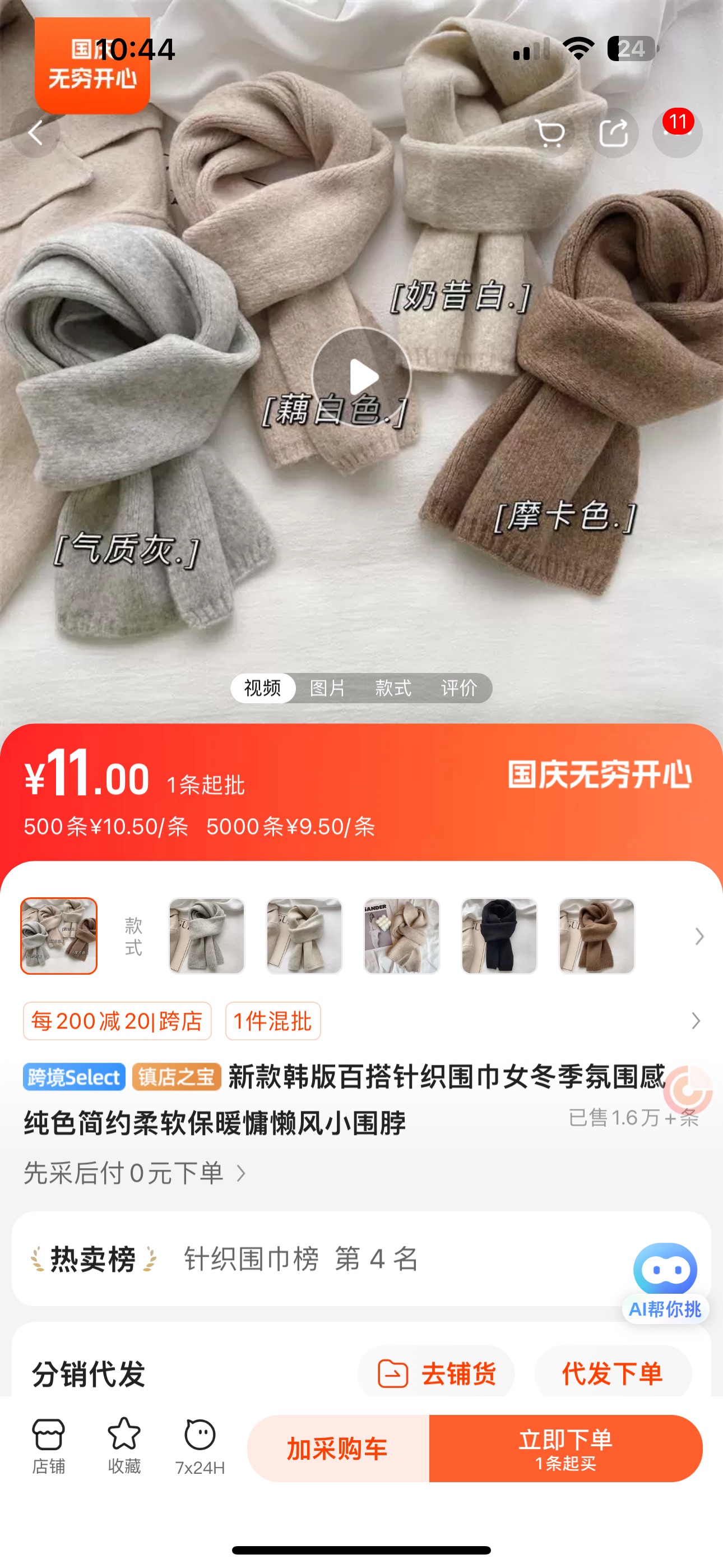 New Korean Versatile Knitted Scarf for Women's Winter Atmosphere Solid Color Simple Soft Warm Lazy Style Small Neck http://detail.m.1688.com/page/index.htm?offerId=751916043404 -Product Purchasing | China Product Purchasing | 1688 Product Purchasing | Taojiyun Product Purchasing | Taojiyun China Product Purchasing | Taojiyun 1688 Product Purchasing
