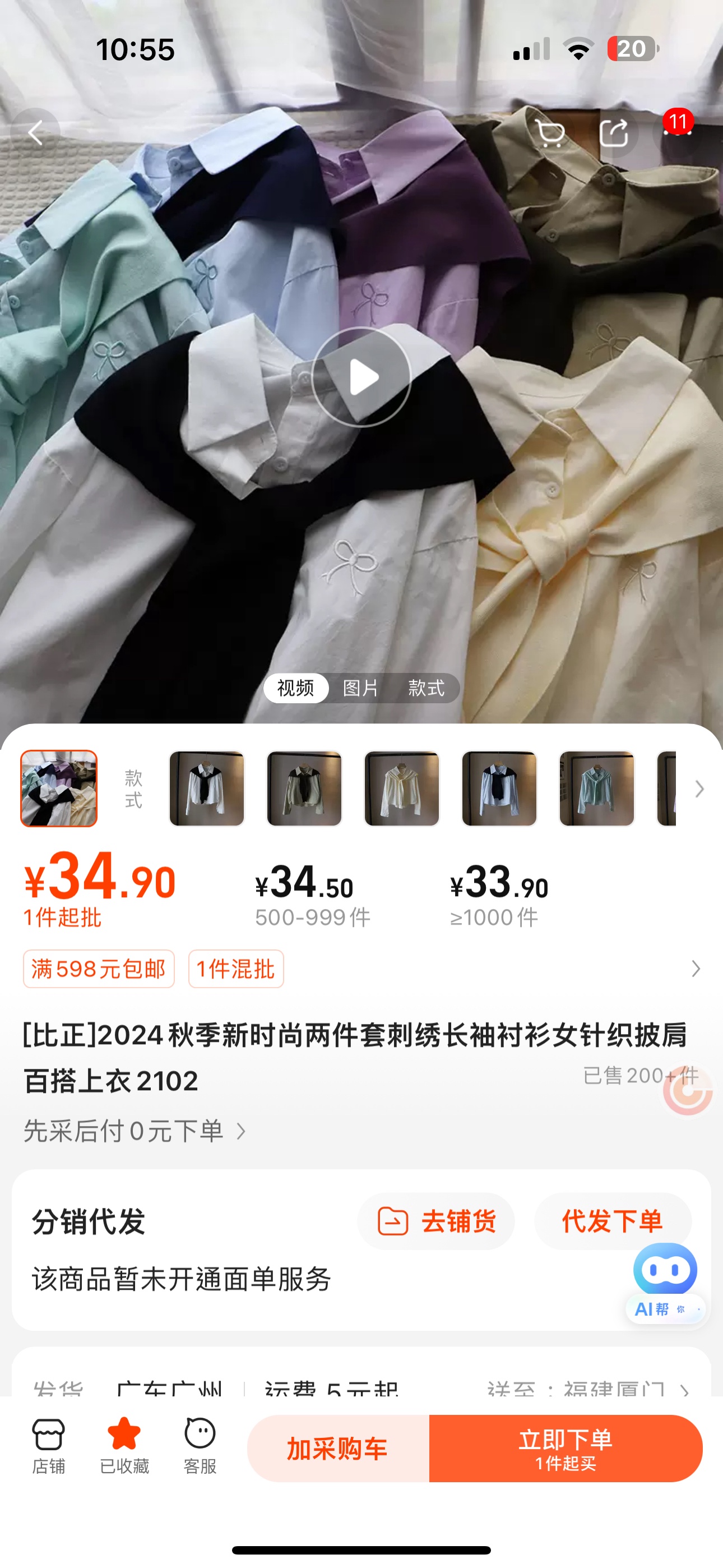 [Bizheng] 2024 Autumn New Fashion Two piece Embroidered Long sleeved Shirt Women's Knitted Shawl Versatile Top 2102- Product Purchasing | China Product Purchasing | 1688 Product Purchasing | Taojiyun Product Purchasing | Taojiyun China Product Purchasing | Taojiyun 1688 Product Purchasing