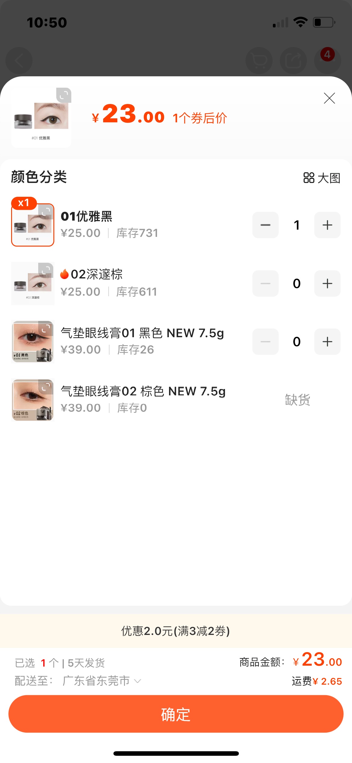 橘朵眼線膏-商品代購|中國商品代購|1688商品代購|淘集運商品代購|淘集運中國商品代購|淘集運1688商品代購