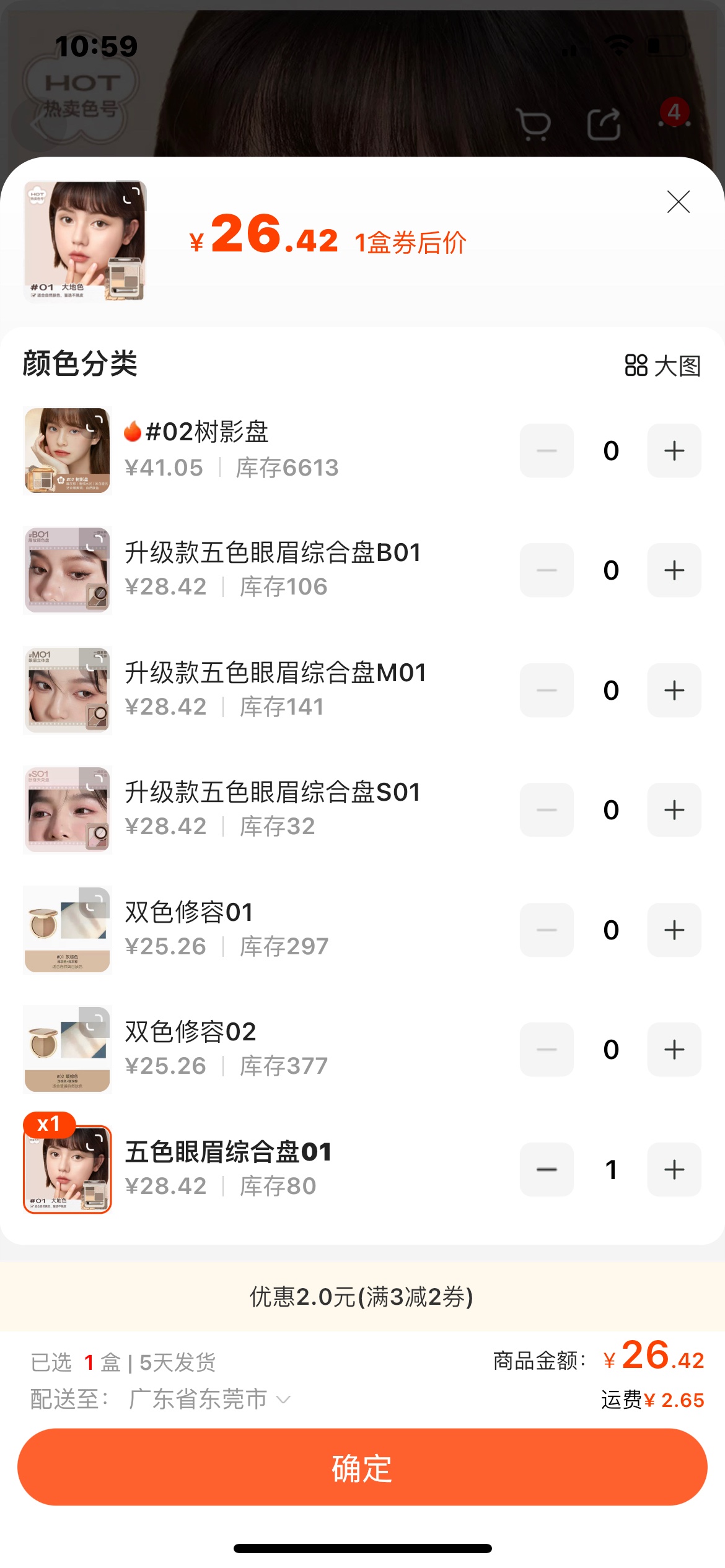 新色Judydoll橘朵高光修容综合盘拍立得眼影提亮阴影鼻影修容盤-商品代购|中国商品代购|1688商品代购|淘集运商品代购|淘集运中国商品代购|淘集运1688商品代购