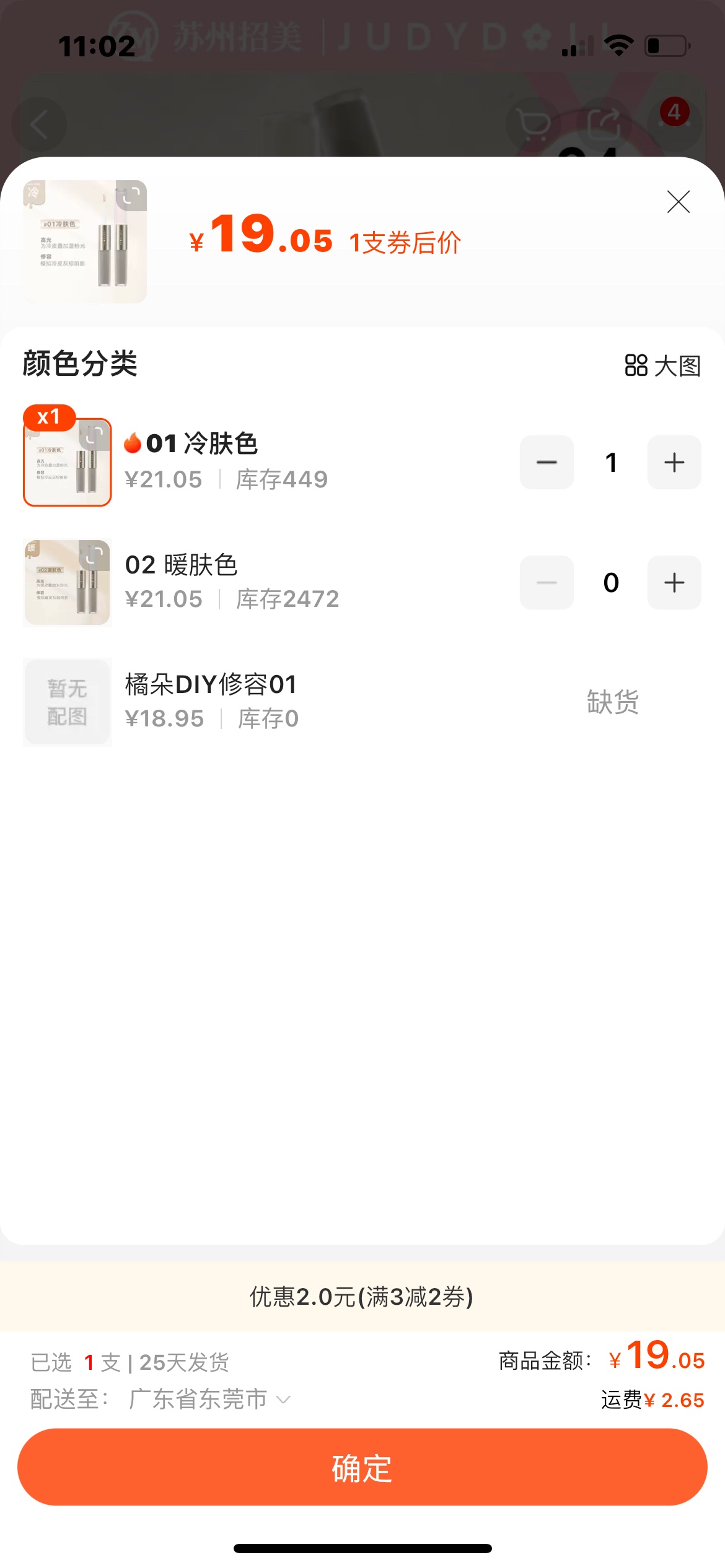 現貨Judydoll橘朵雙頭高光修容液體啞光高光棒陰影淚溝鼻影修容棒-商品代購|中國商品代購|1688商品代購|淘集運商品代購|淘集運中國商品代購|淘集運1688商品代購