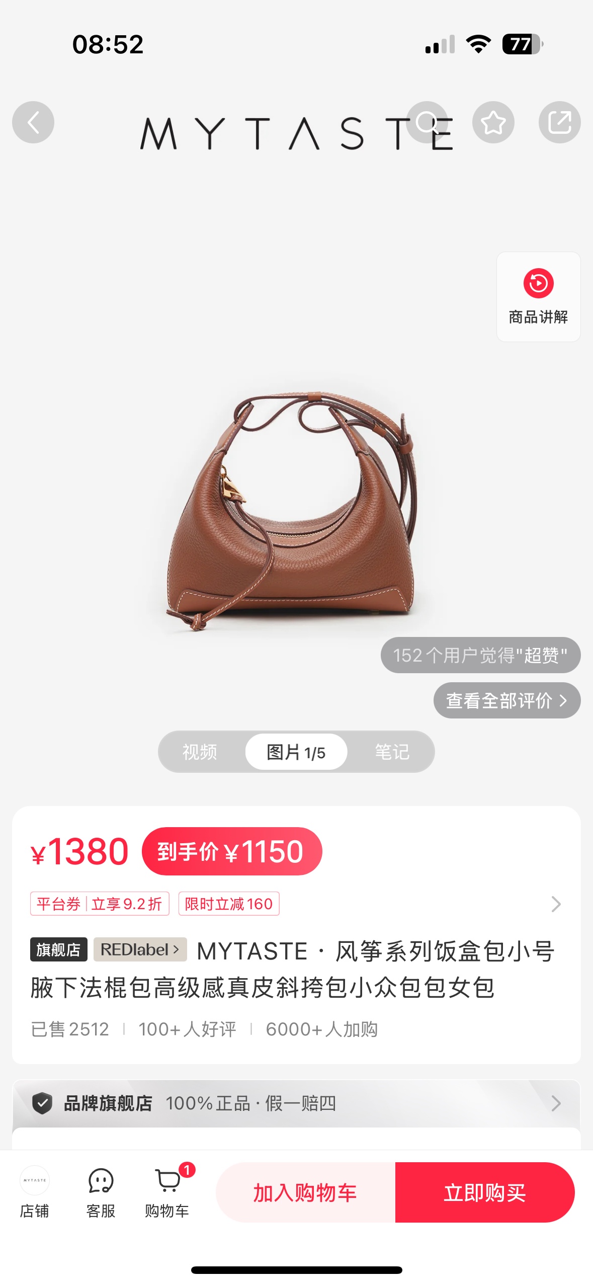 MYTASTE風箏系列飯盒包小號焦糖色-商品代購|中國商品代購|小紅書商品代購|淘集運商品代購|淘集運中國商品代購|淘集運小紅書商品代購