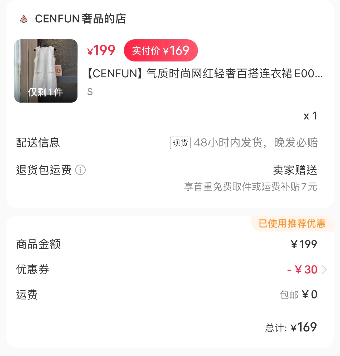 Cenfen氣質網紅時尚輕奢百搭連身裙E00158-商品代购|中国商品代购|小红书商品代购|淘集运商品代购|淘集运中国商品代购|淘集运小红书商品代购
