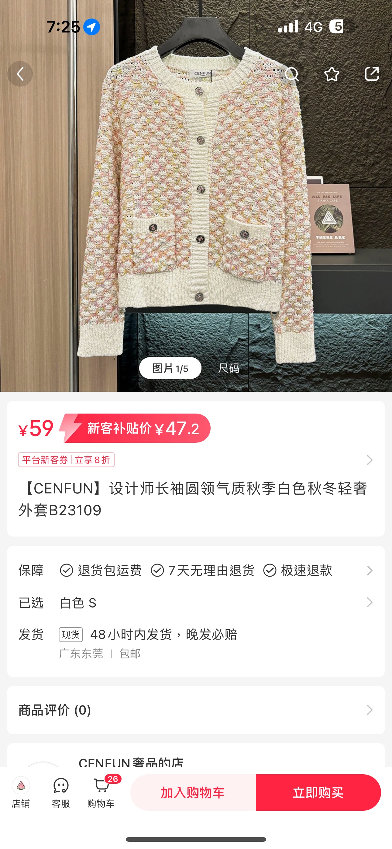CENFUN設計師長袖圓領氣質秋季白色秋冬輕奢外套B23109-商品代购|中国商品代购|小红书商品代购|淘集运商品代购|淘集运中国商品代购|淘集运小红书商品代购