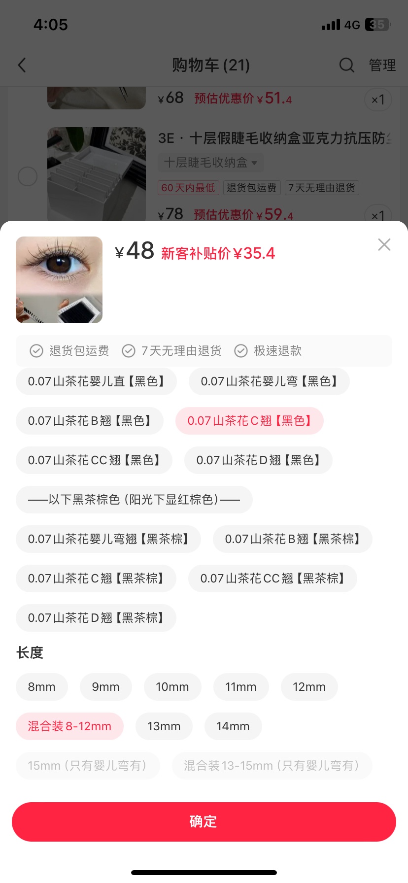 0.07山茶花（帶背膠）-商品代購|中國商品代購|小紅書商品代購|淘集運商品代購|淘集運中國商品代購|淘集運小紅書商品代購