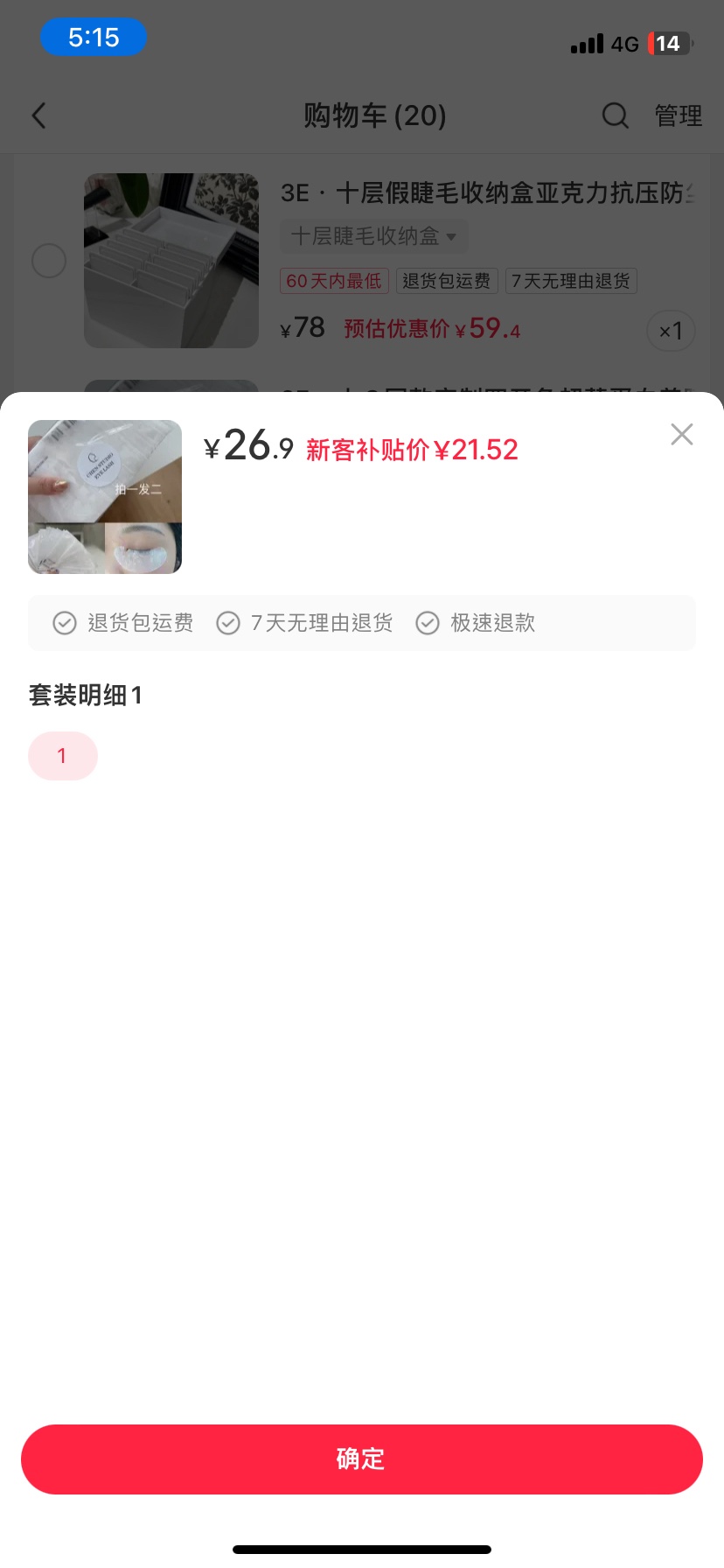 四開角超薄蛋白美睫眼貼-商品代購|中國商品代購|小紅書商品代購|淘集運商品代購|淘集運中國商品代購|淘集運小紅書商品代購