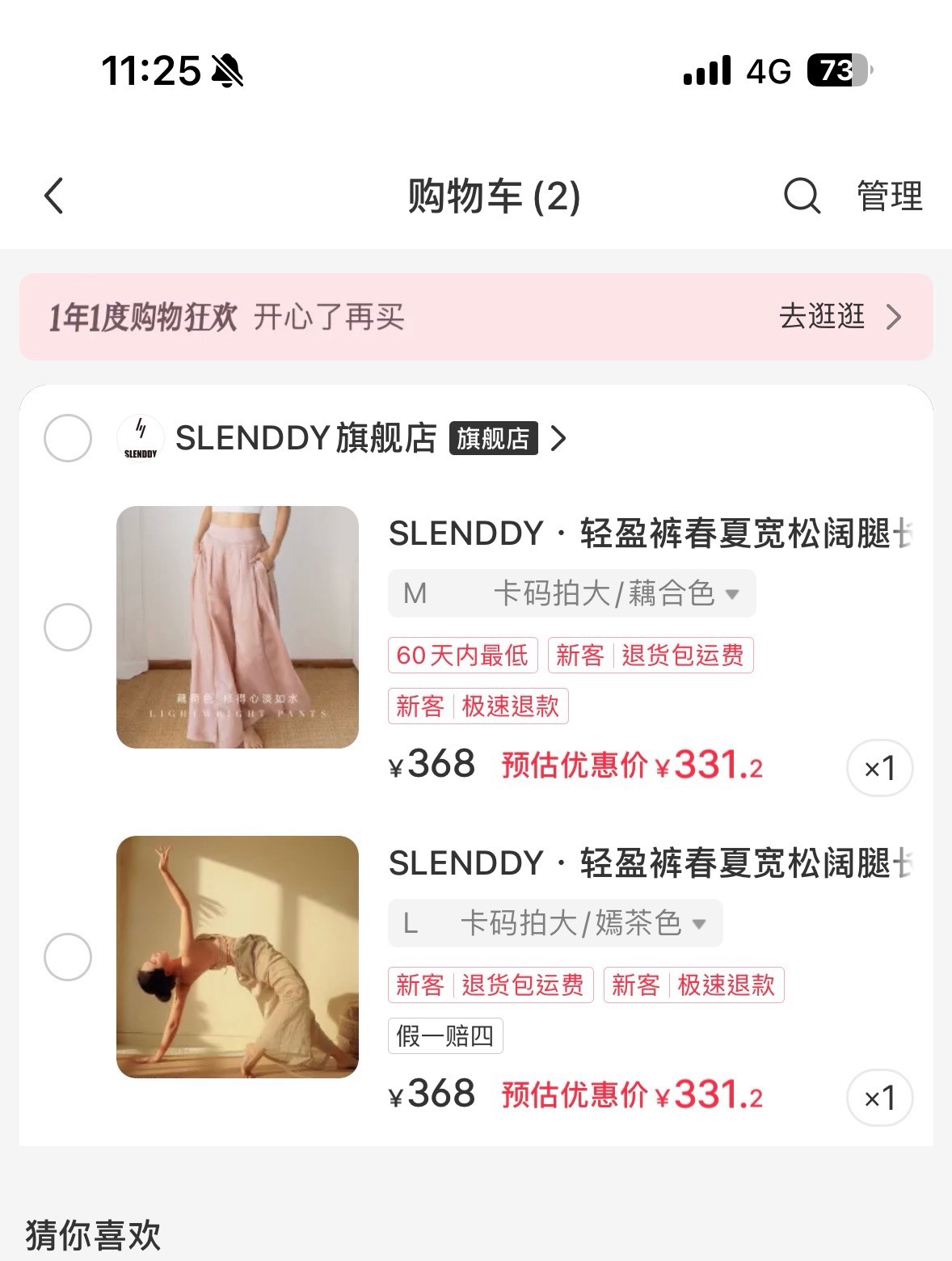Sleep Lightweight Pants - Product Purchasing | China Product Purchasing | Xiaohongshu Product Purchasing | Taojiyun Product Purchasing | Taojiyun China Product Purchasing | Taojiyun Xiaohongshu Product Purchasing