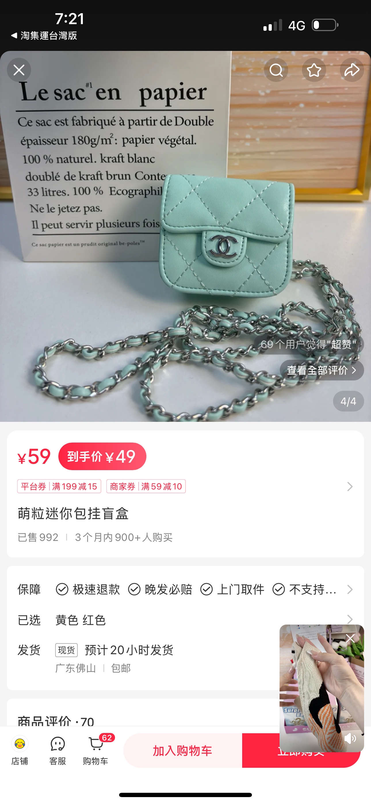 萌粒盲盒包掛-商品代購|中國商品代購|小紅書商品代購|淘集運商品代購|淘集運中國商品代購|淘集運小紅書商品代購
