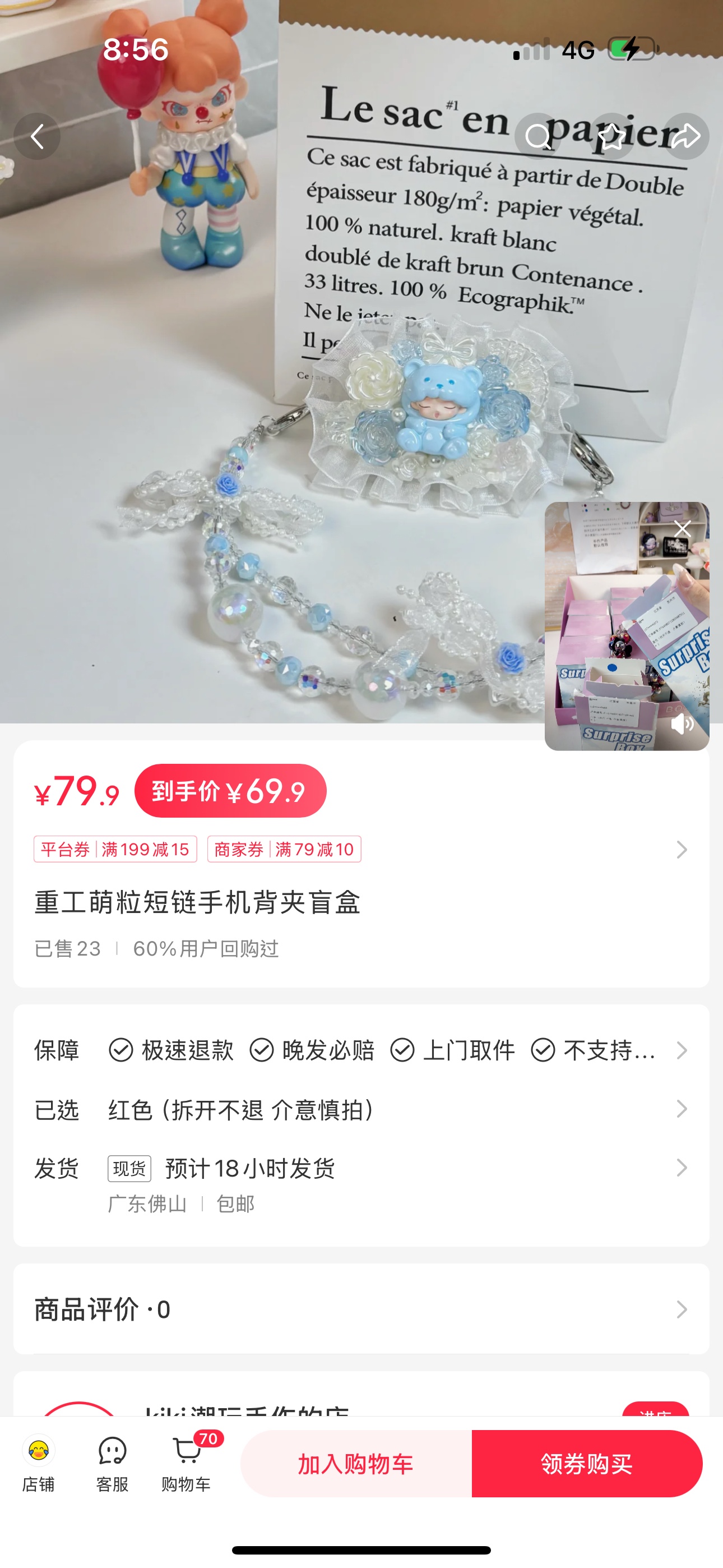 Heavy Industry Cute Grain Mobile Phone Short Chain Back Clip - Product Purchasing | China Product Purchasing | Xiaohongshu Product Purchasing | Taojiyun Product Purchasing | Taojiyun China Product Purchasing | Taojiyun Xiaohongshu Product Purchasing