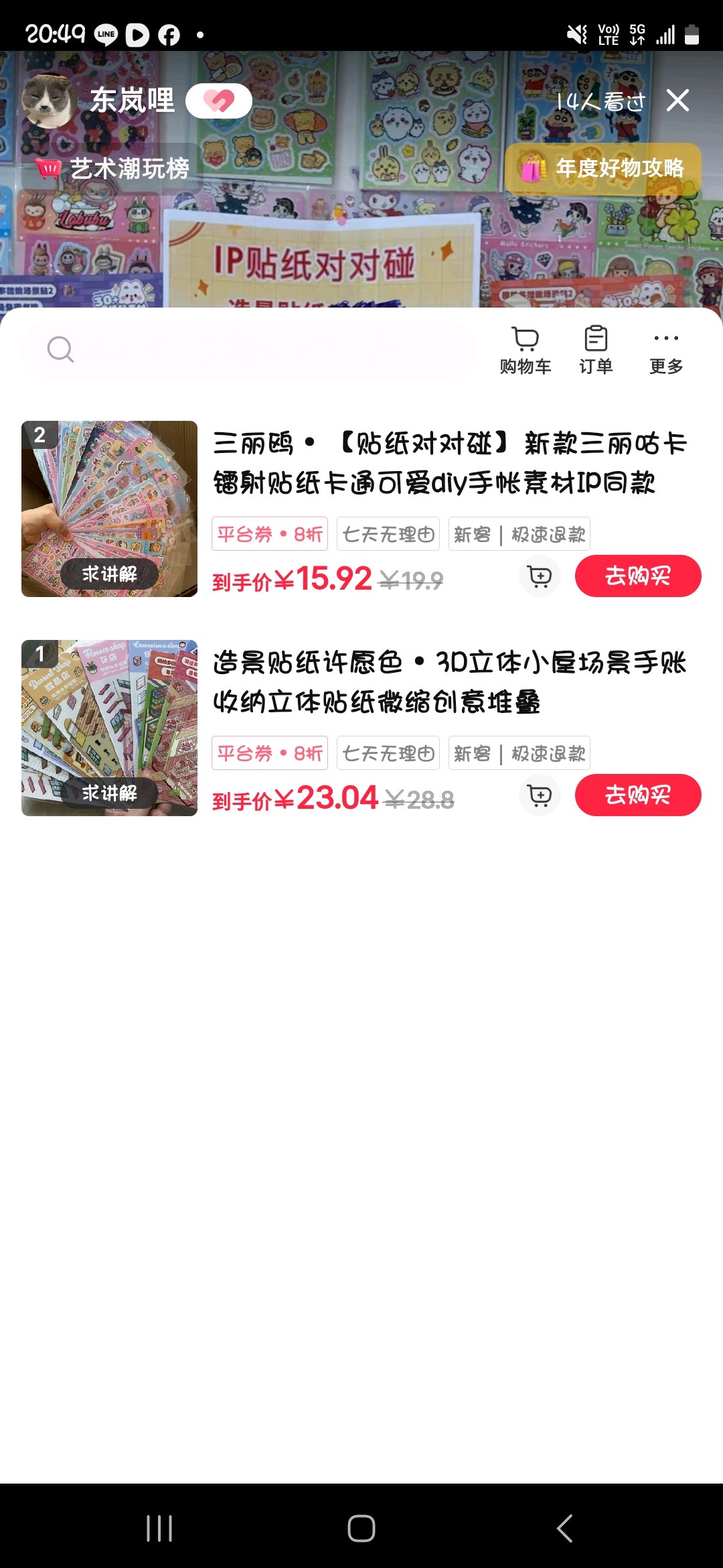 Landscaping Sticker Wishing Color. 3D Stereoscopic Hut Scene Hand Account Storage Stereoscopic Stickers Miniature Creative Stacking - Product Purchasing | China Product Purchasing | Xiaohongshu Product Purchasing | Taojiyun Product Purchasing | Taojiyun China Product Purchasing | Taojiyun Xiaohongshu Product Purchasing