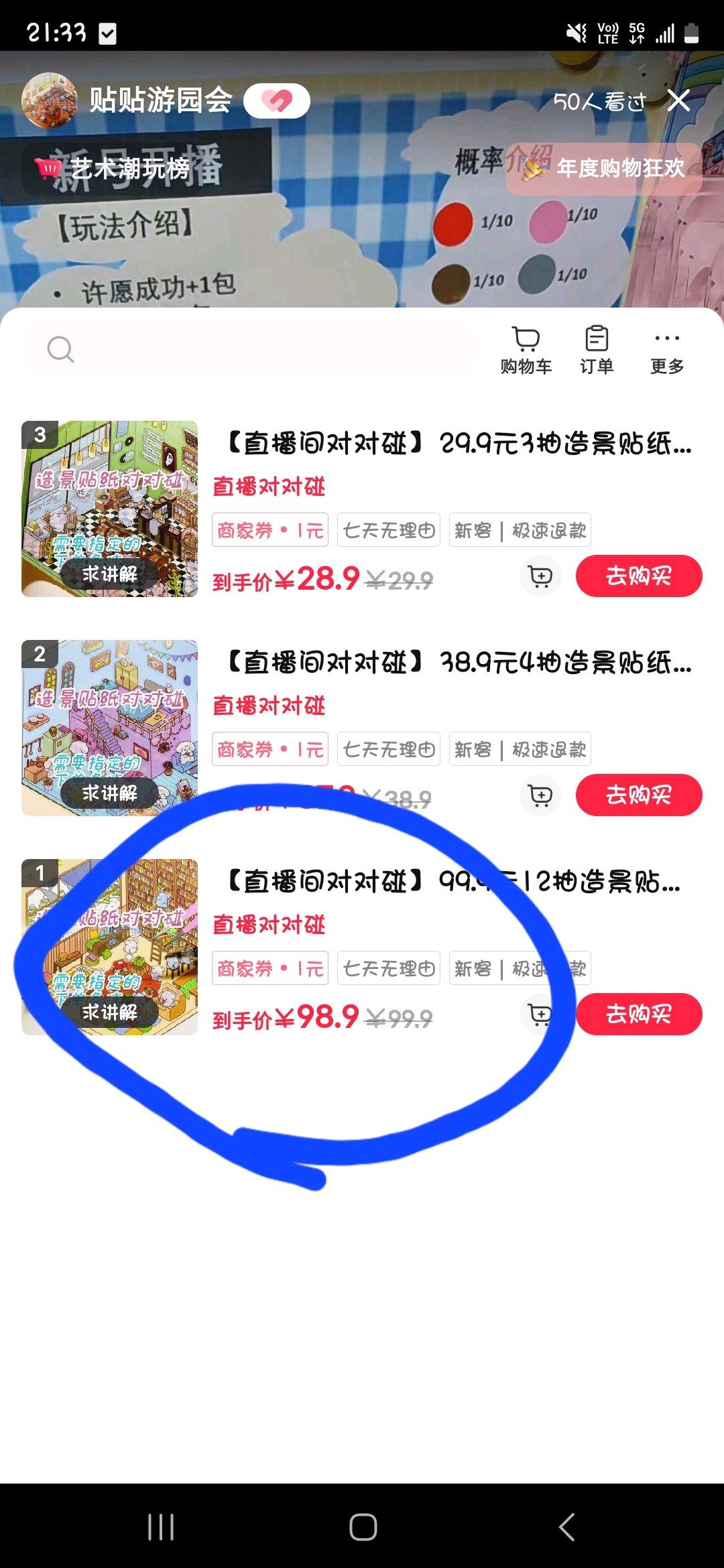 直播間對對碰99.912抽造景-商品代购|中国商品代购|小红书商品代购|淘集运商品代购|淘集运中国商品代购|淘集运小红书商品代购