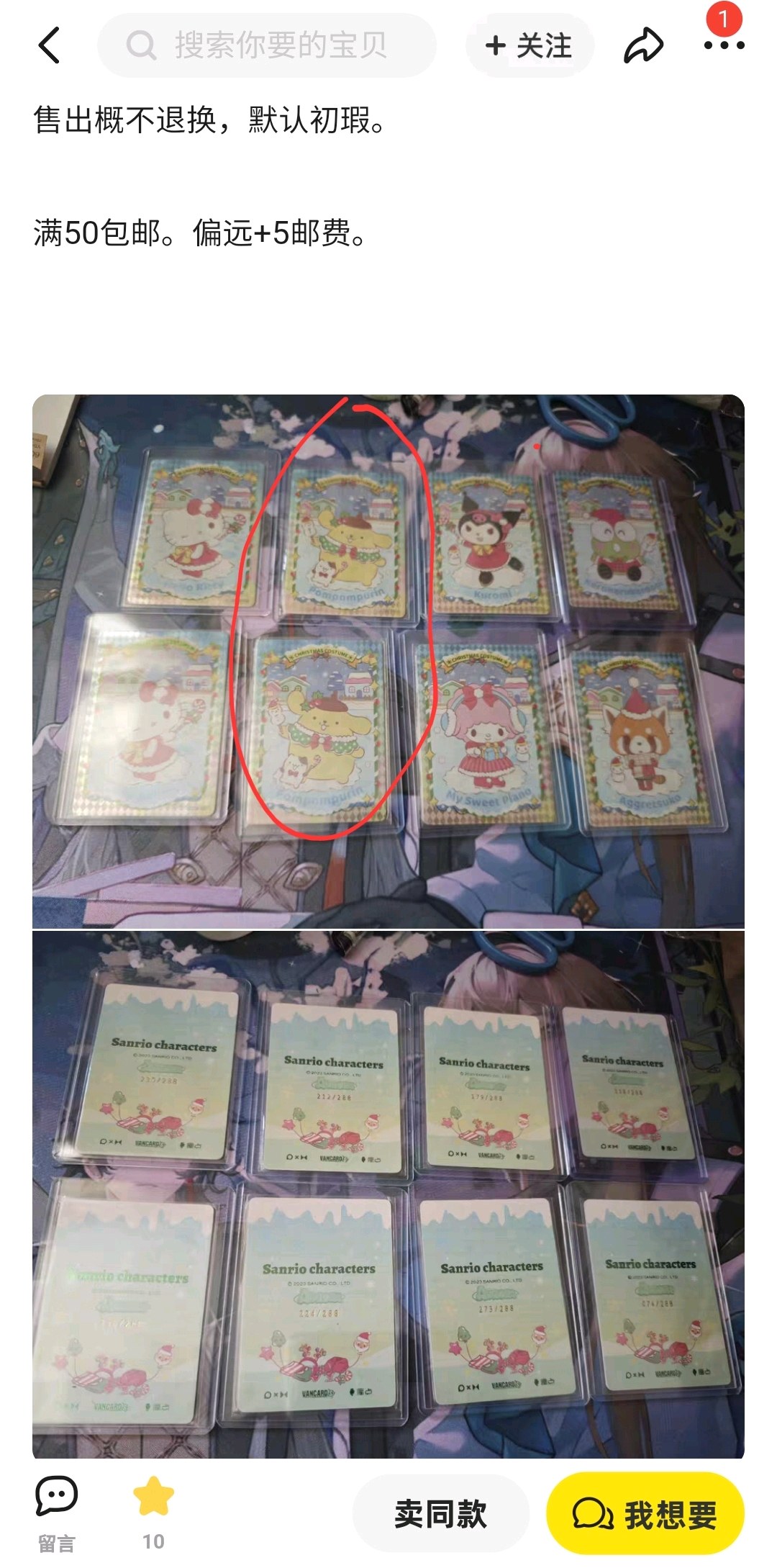 布丁狗卡片-商品代購|中國商品代購|閒魚商品代購|淘集運商品代購|淘集運中國商品代購|淘集運閒魚商品代購