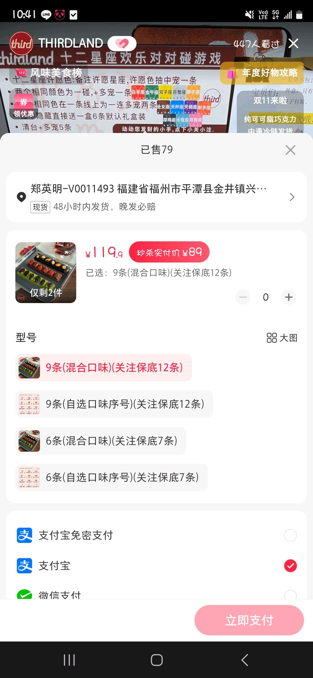 巧克力對對碰-商品代購|中國商品代購|小紅書商品代購|淘集運商品代購|淘集運中國商品代購|淘集運小紅書商品代購