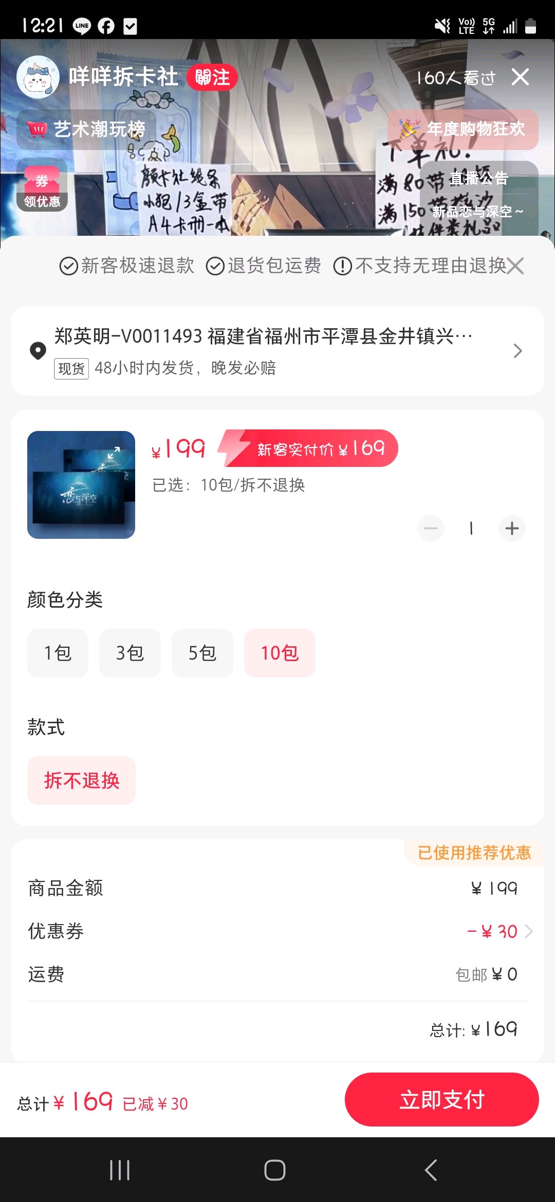 戀與深空抽卡-商品代購|中國商品代購|小紅書商品代購|淘集運商品代購|淘集運中國商品代購|淘集運小紅書商品代購