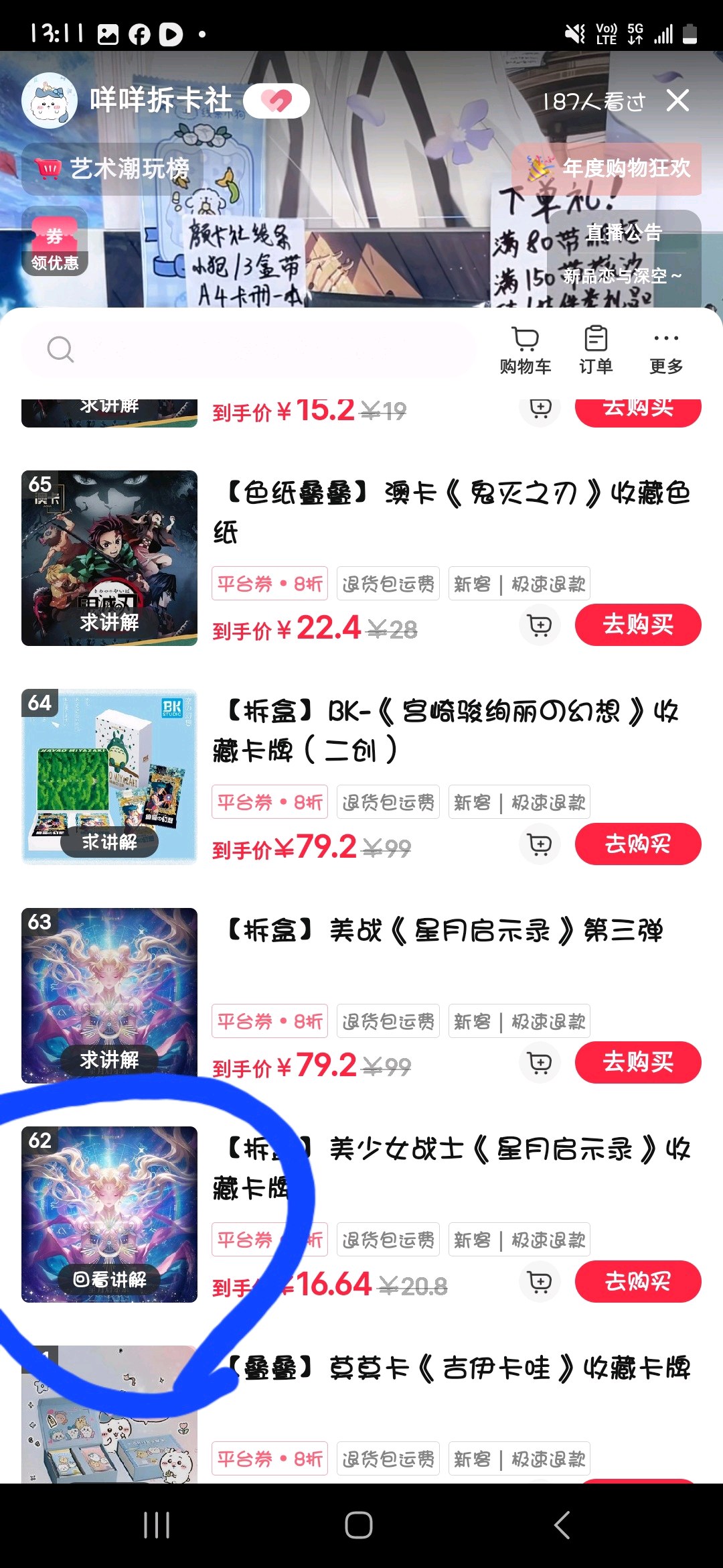 62賣場美少女戰士拆卡-商品代購|中國商品代購|小紅書商品代購|淘集運商品代購|淘集運中國商品代購|淘集運小紅書商品代購